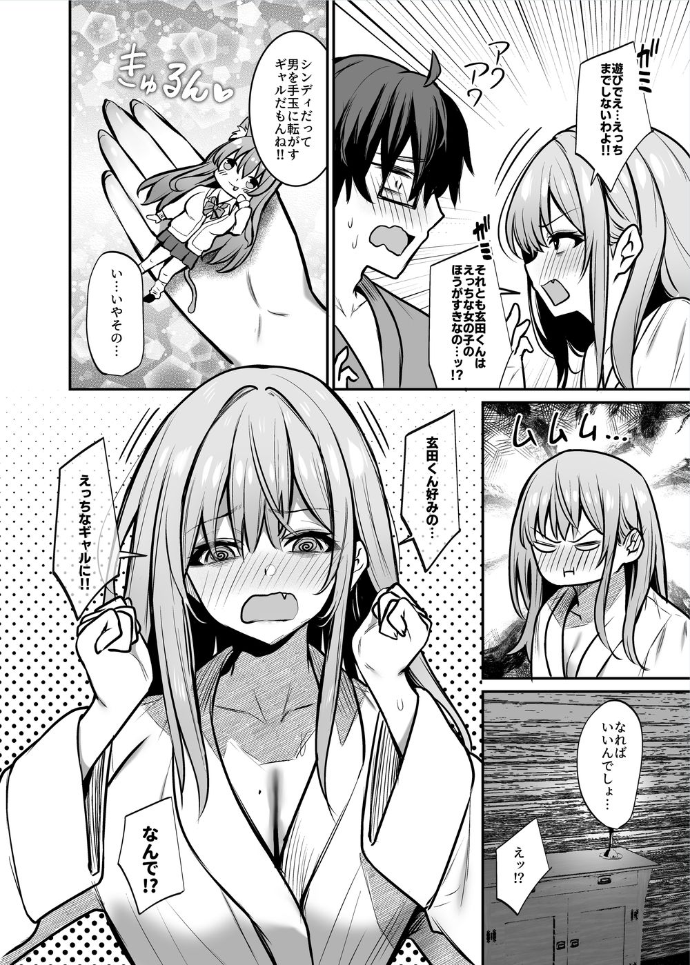 試し読み 3
