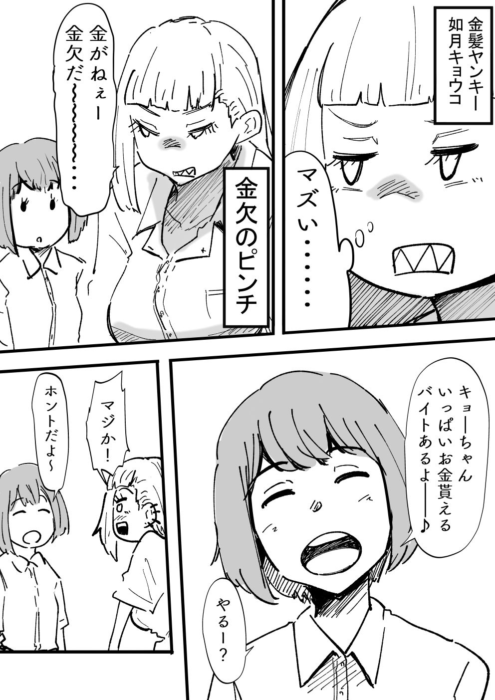 試し読み 1