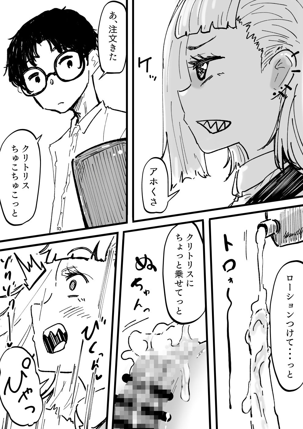 試し読み 3