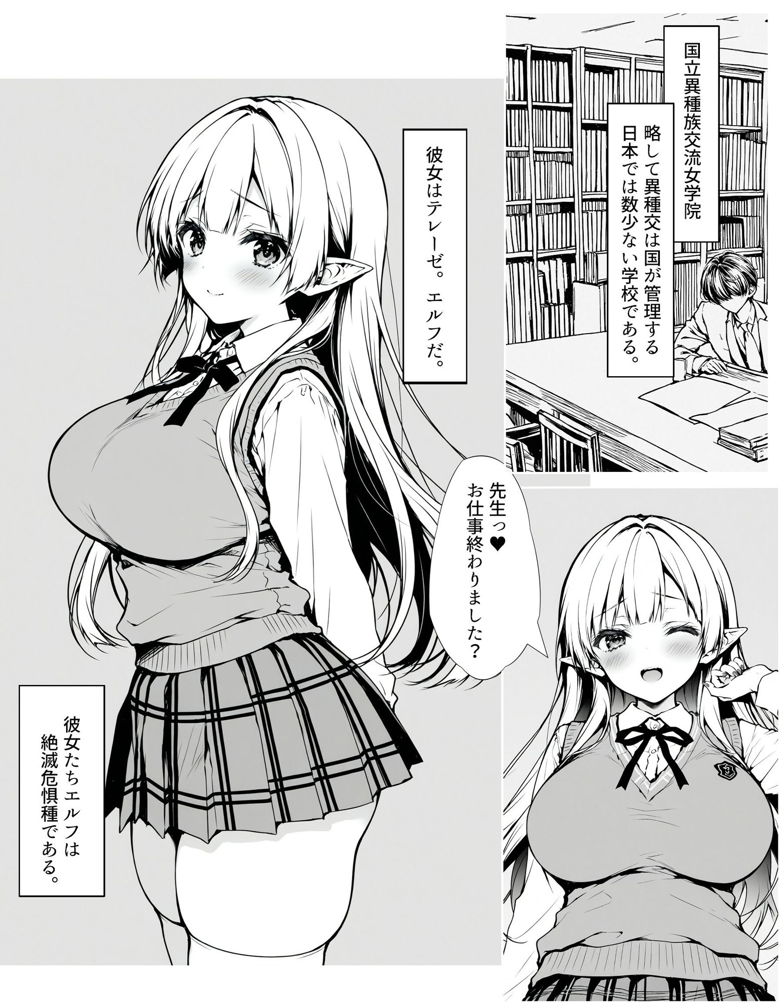試し読み 1