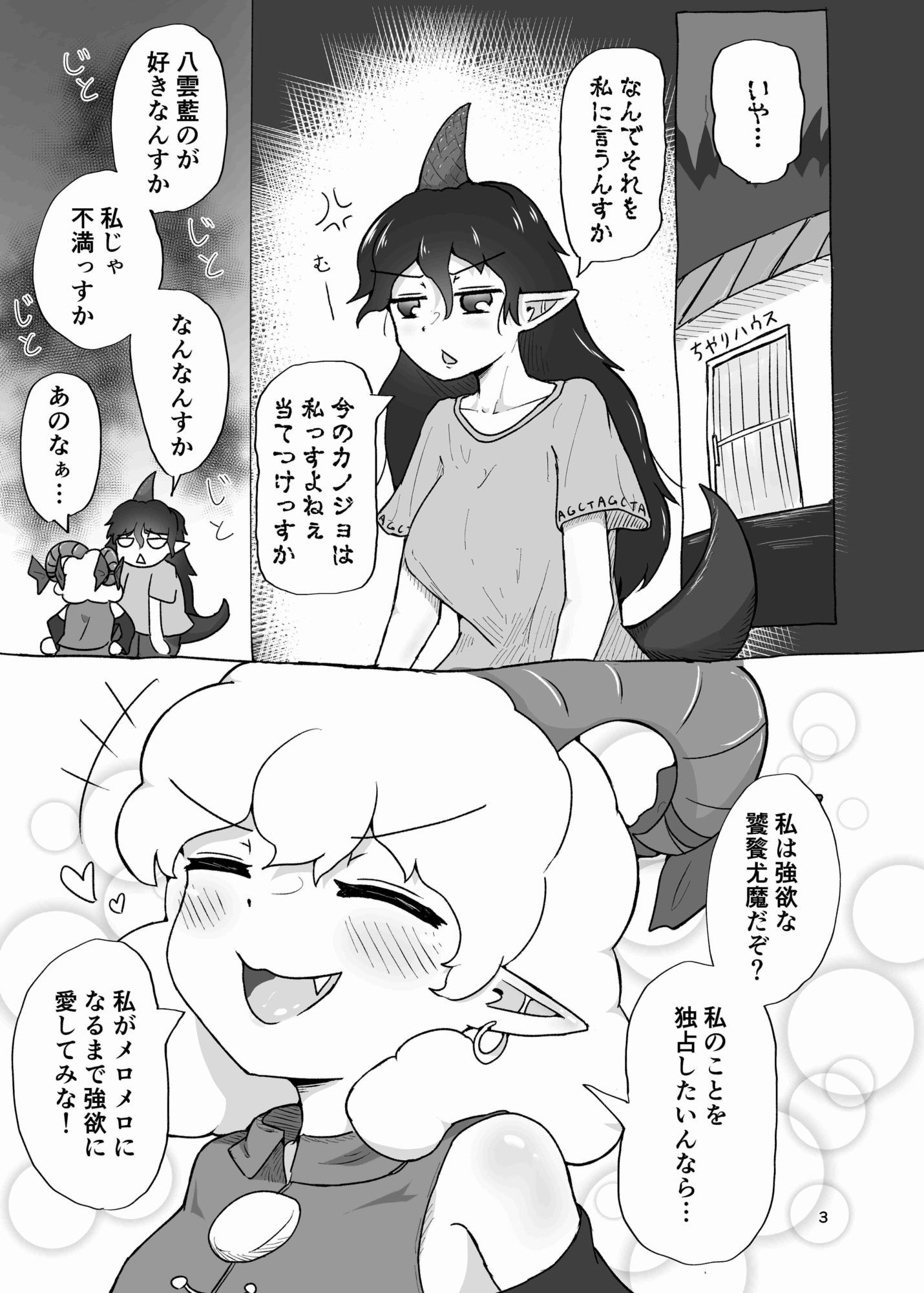 試し読み 3