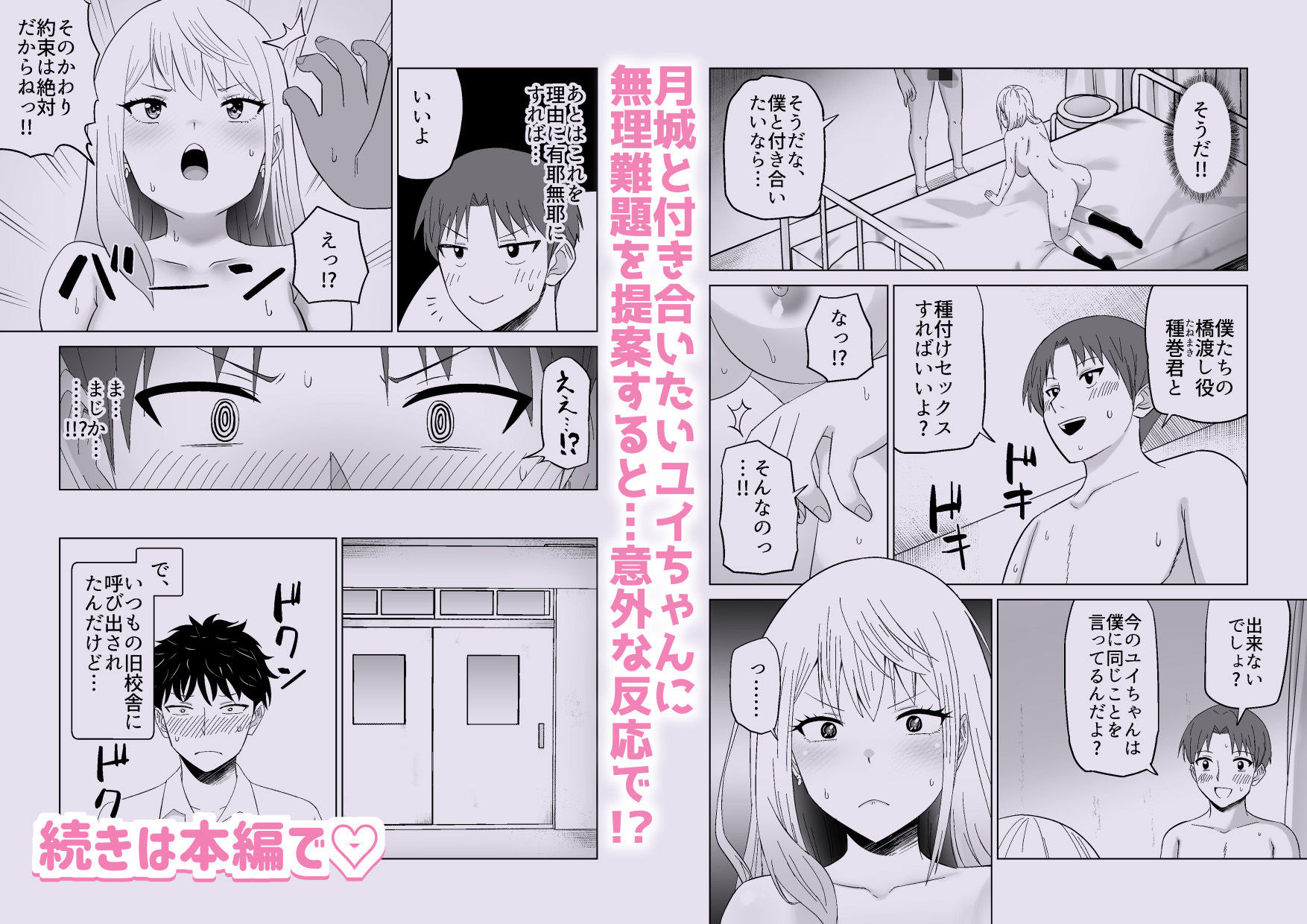 試し読み 7