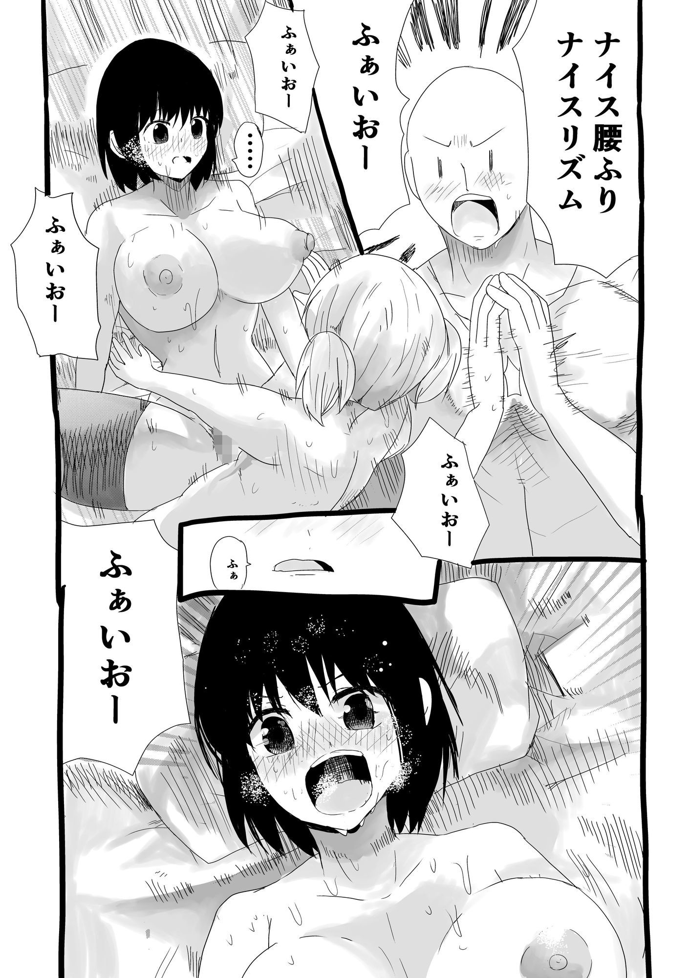 試し読み 8