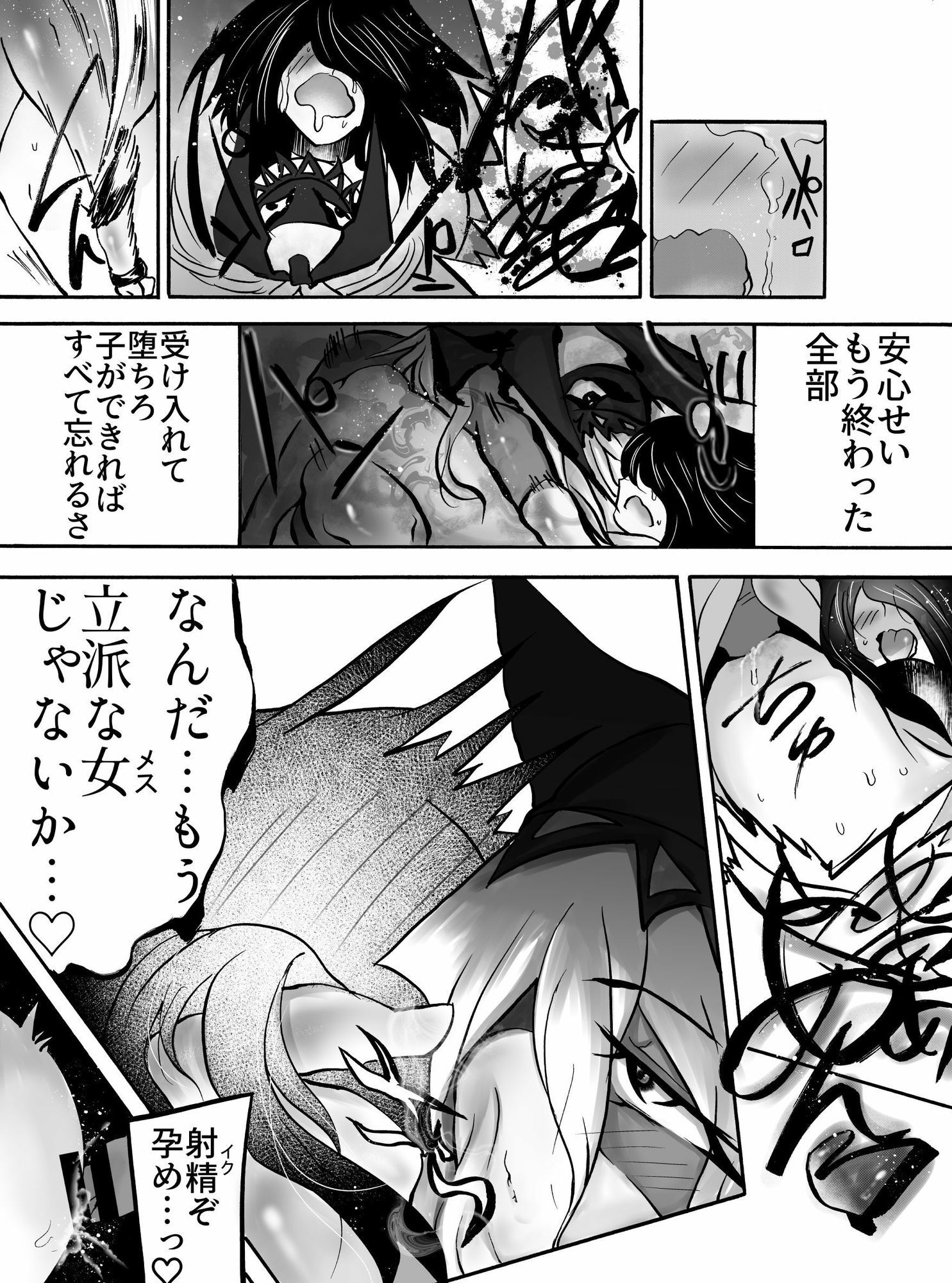 試し読み 10