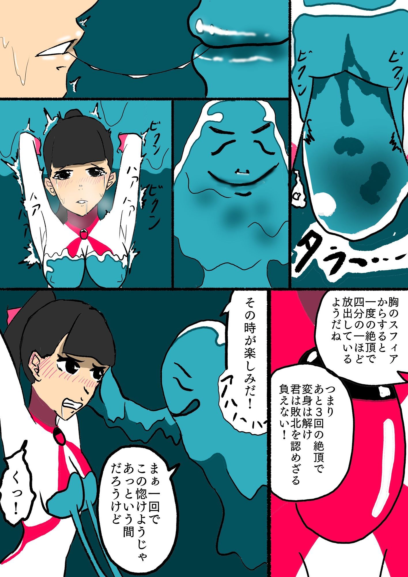 試し読み 5