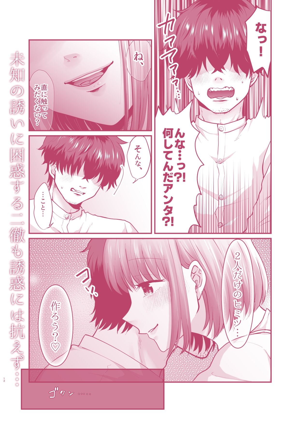 試し読み 3