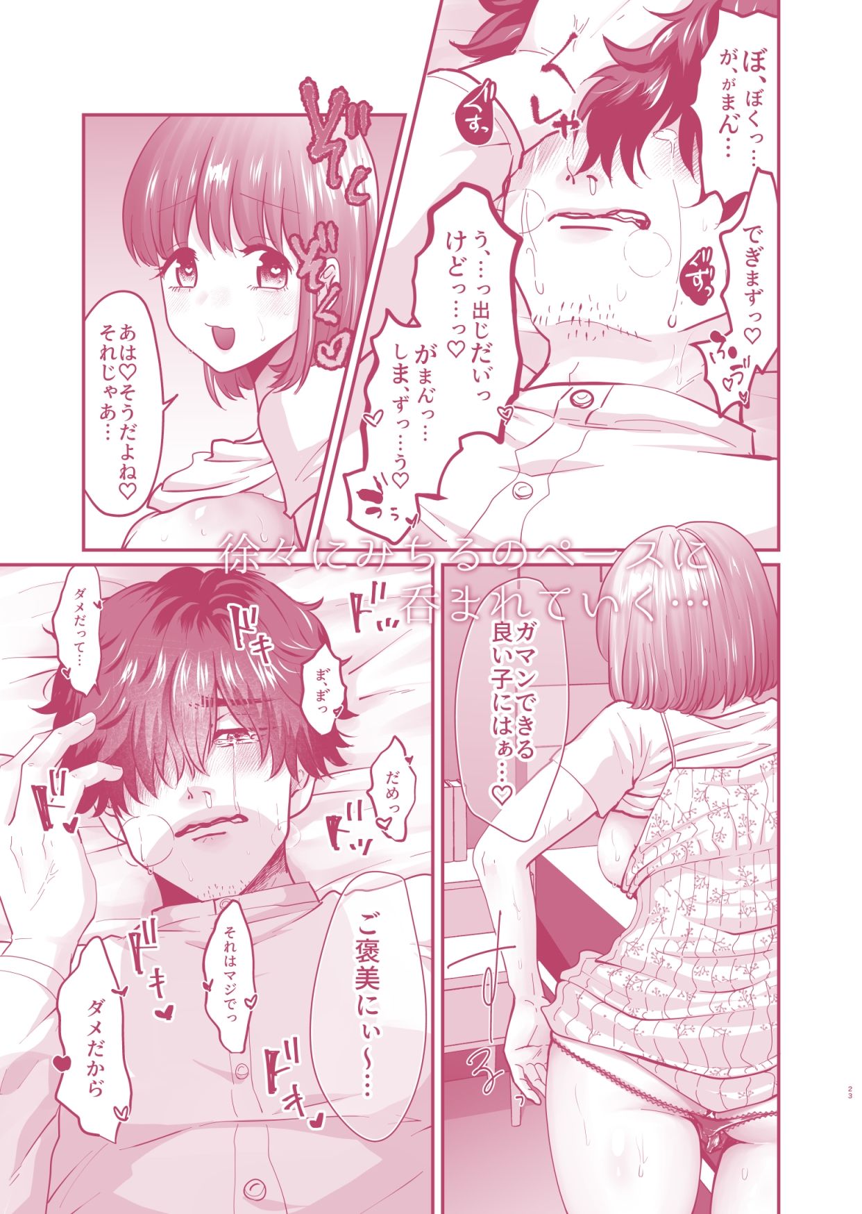 試し読み 5