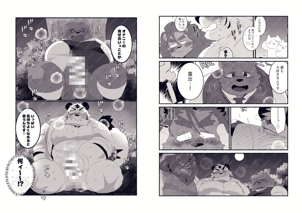 試し読み 4