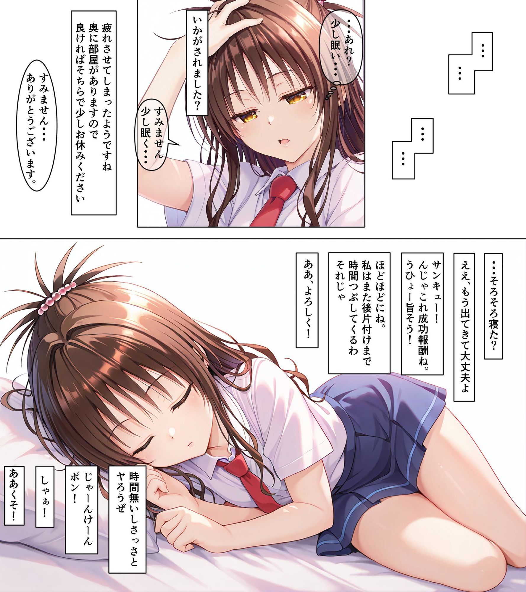 試し読み 3