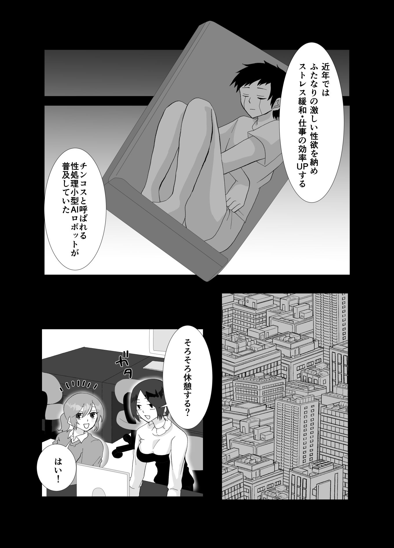 試し読み 2