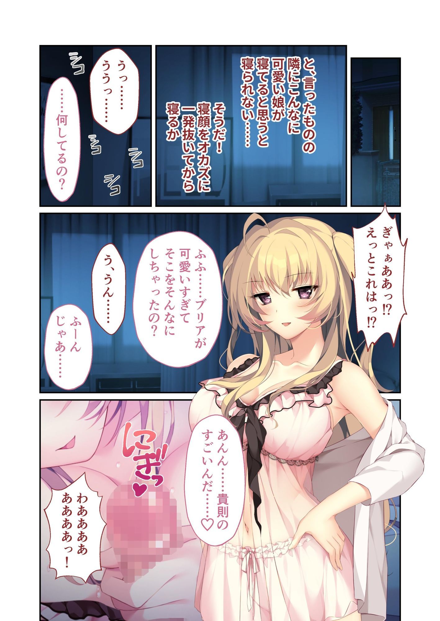 試し読み 1