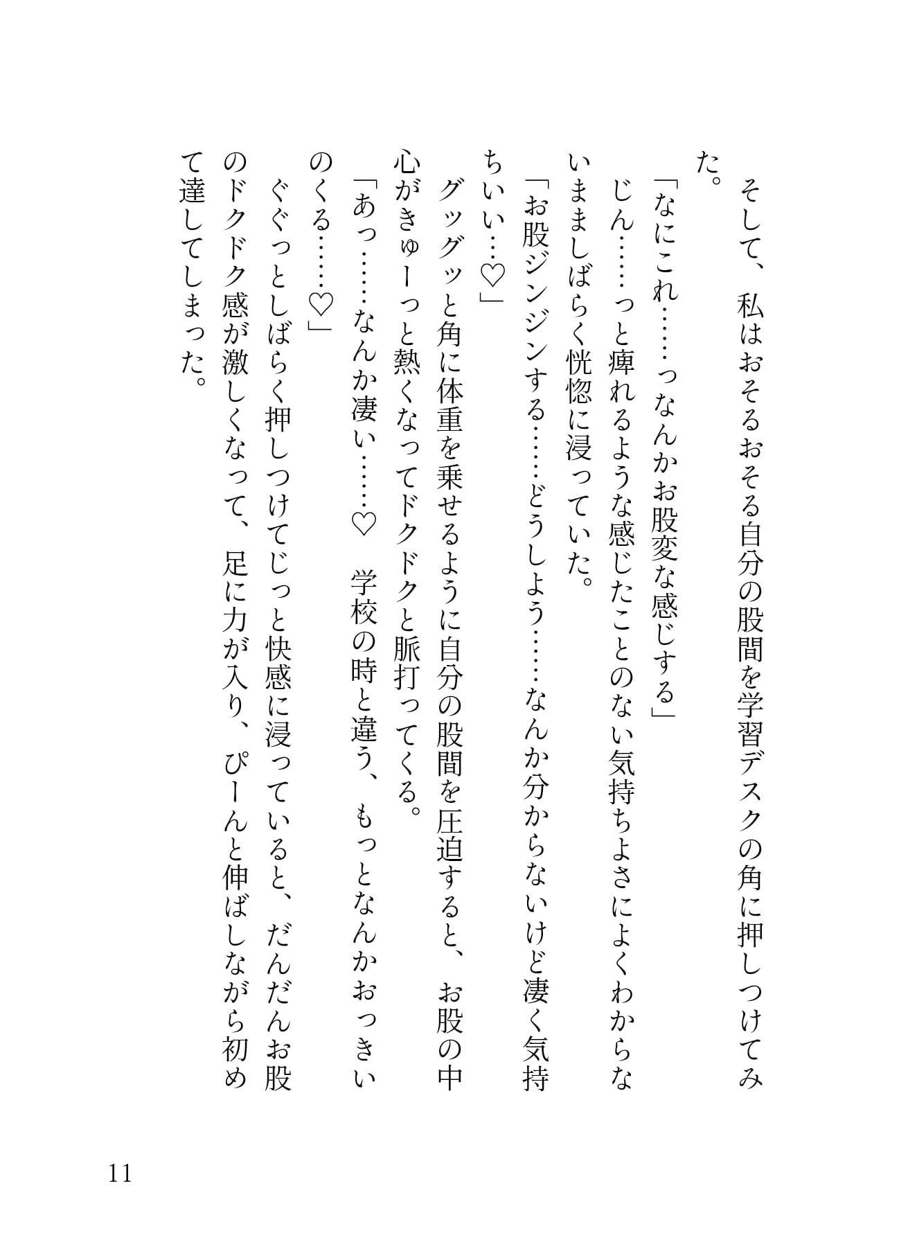 試し読み 1