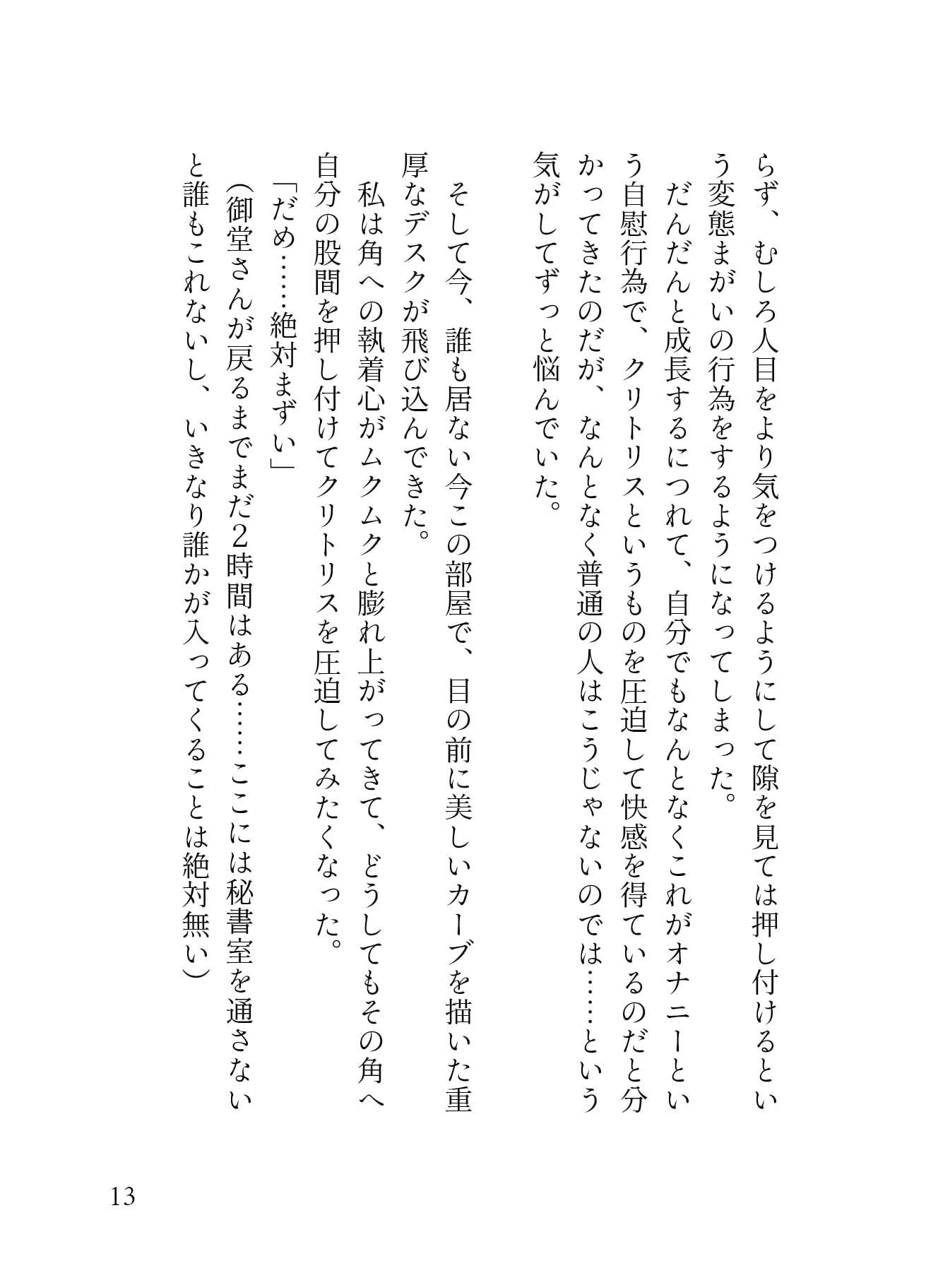 試し読み 2