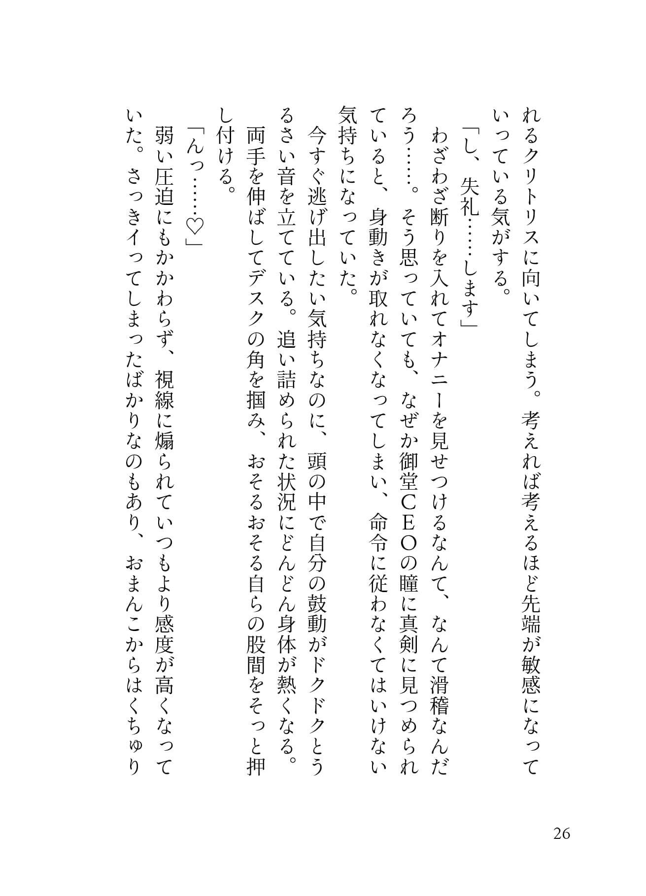 試し読み 5