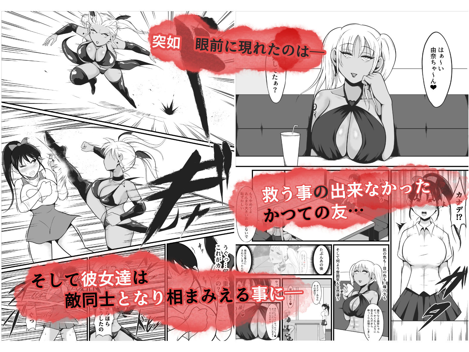 試し読み 2