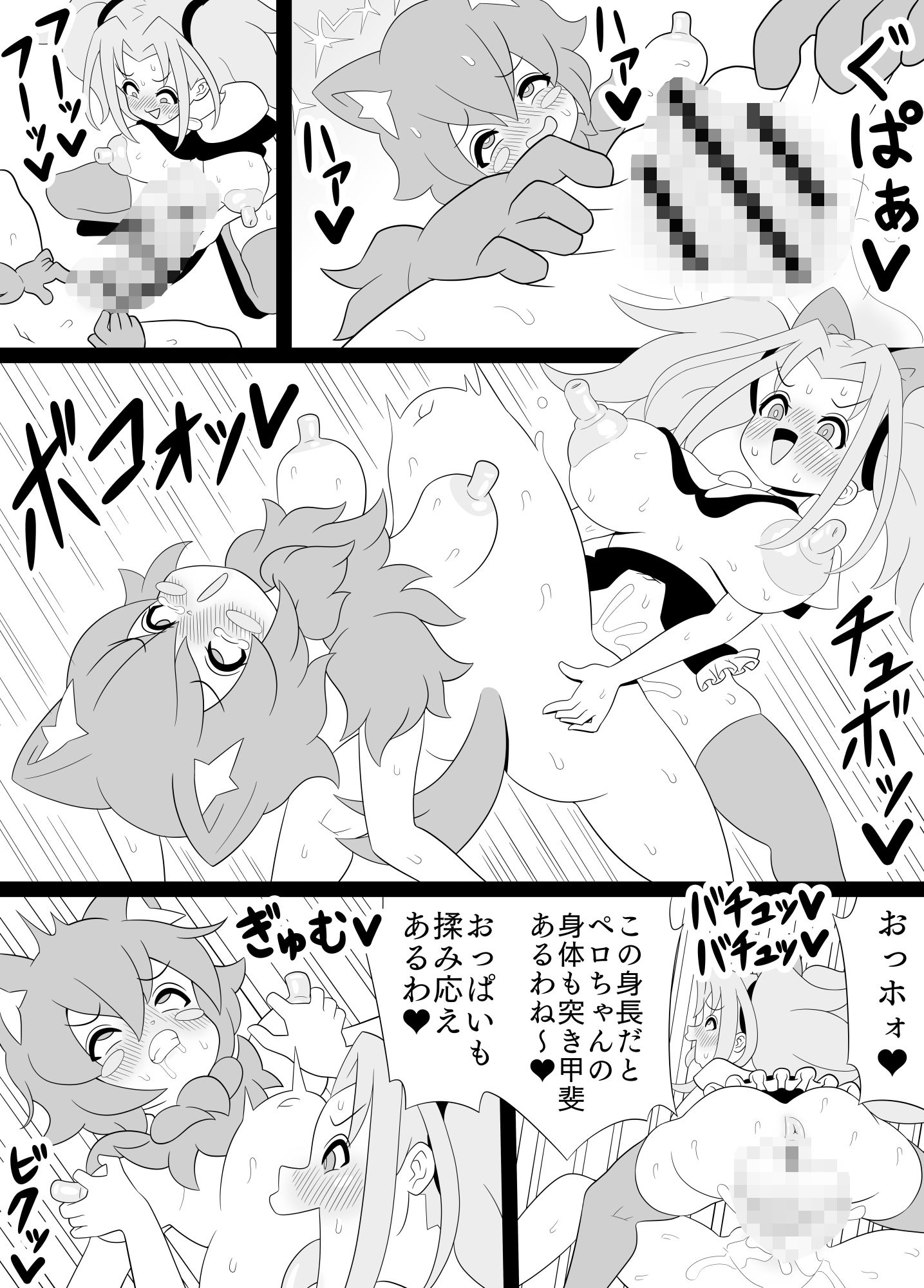 試し読み 7