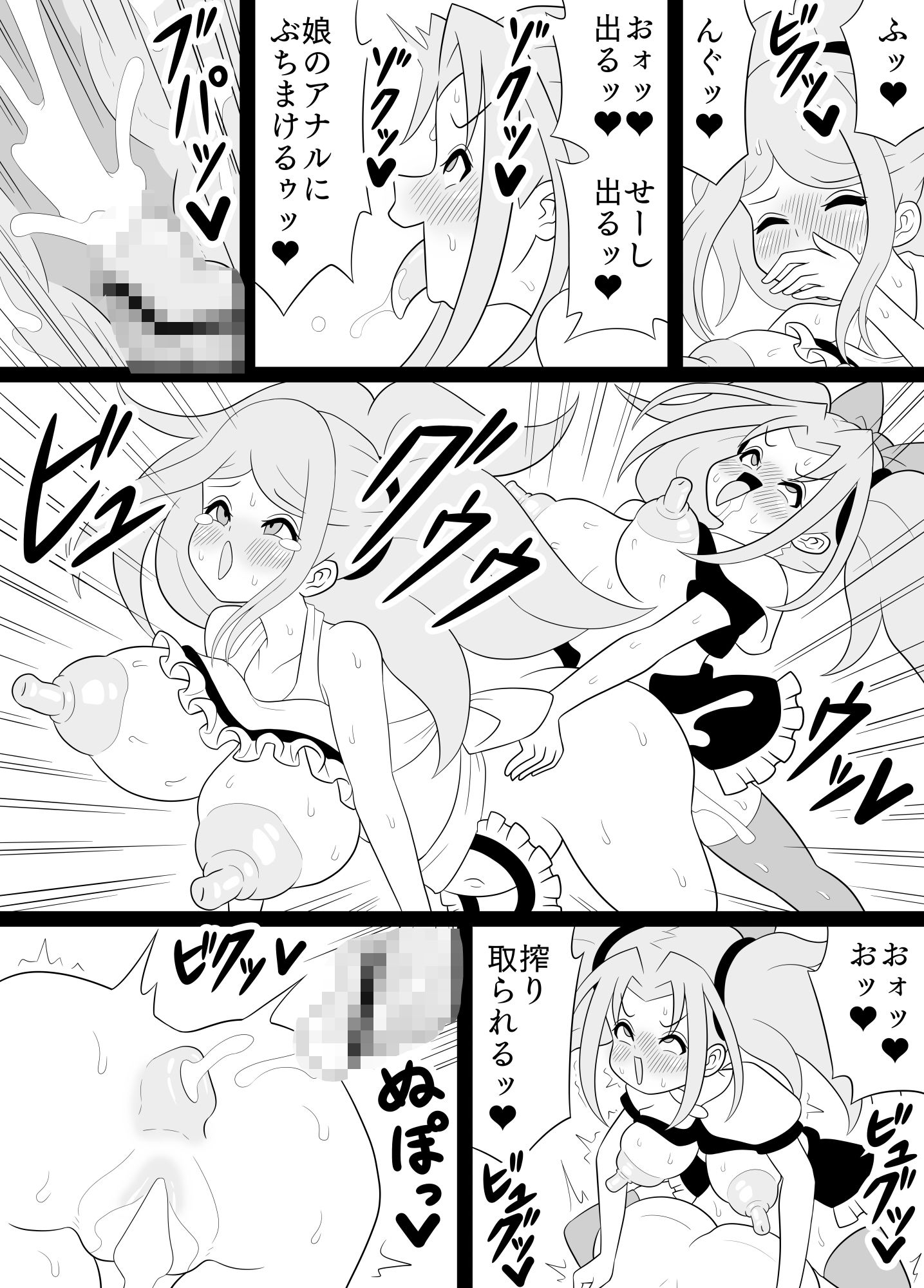 試し読み 9