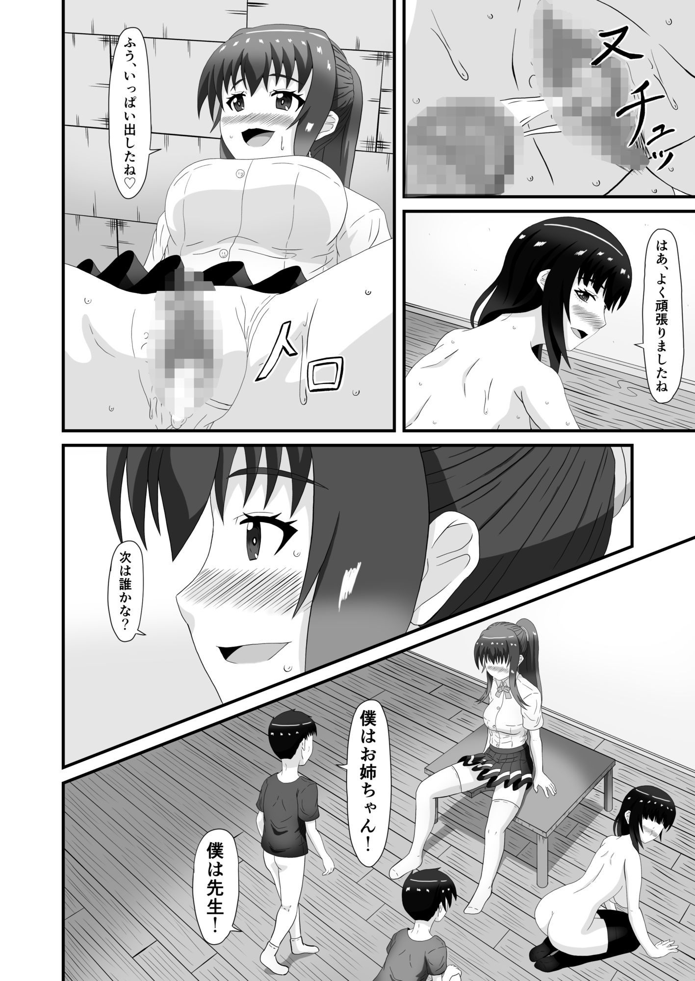 試し読み 3