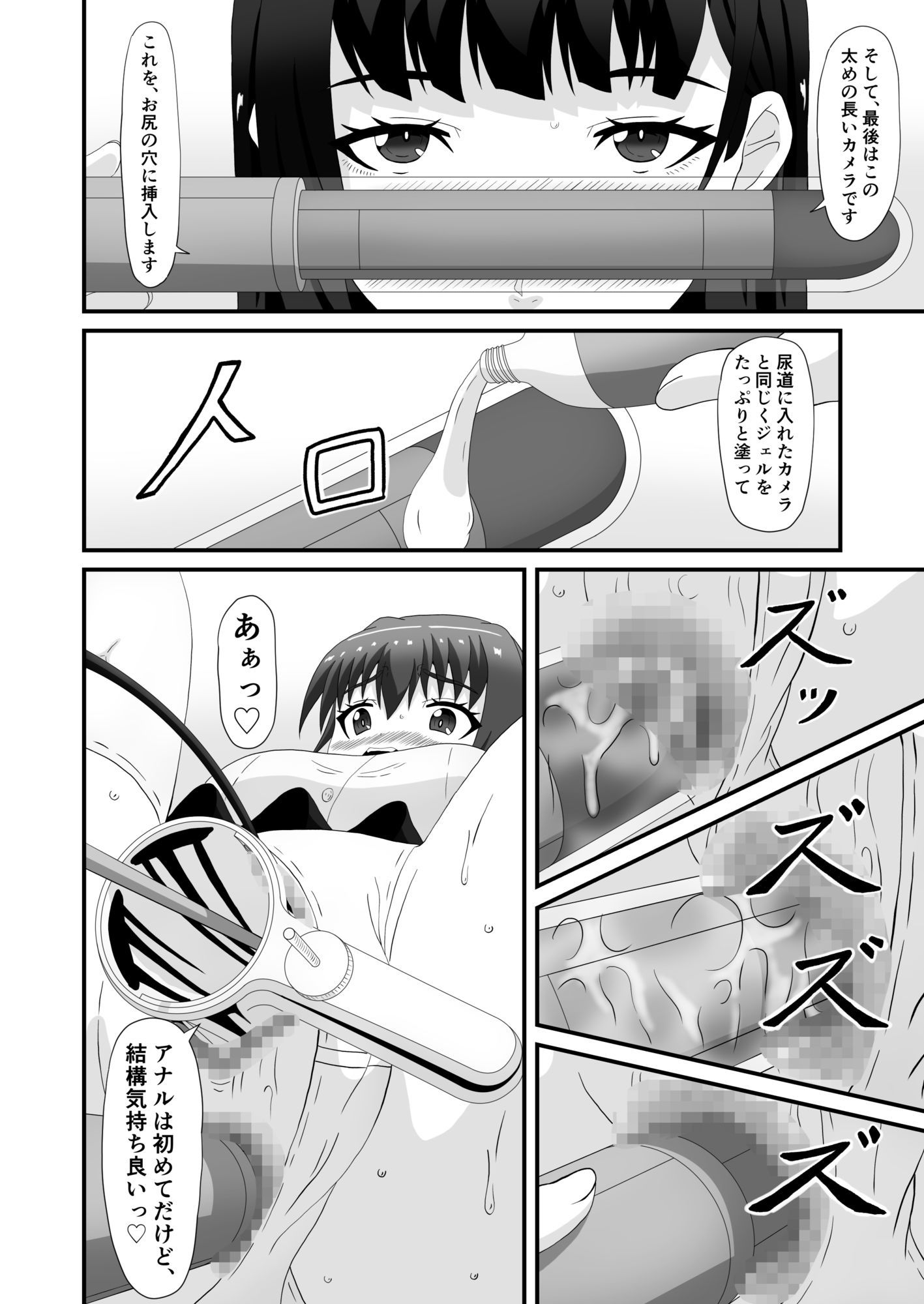 試し読み 9