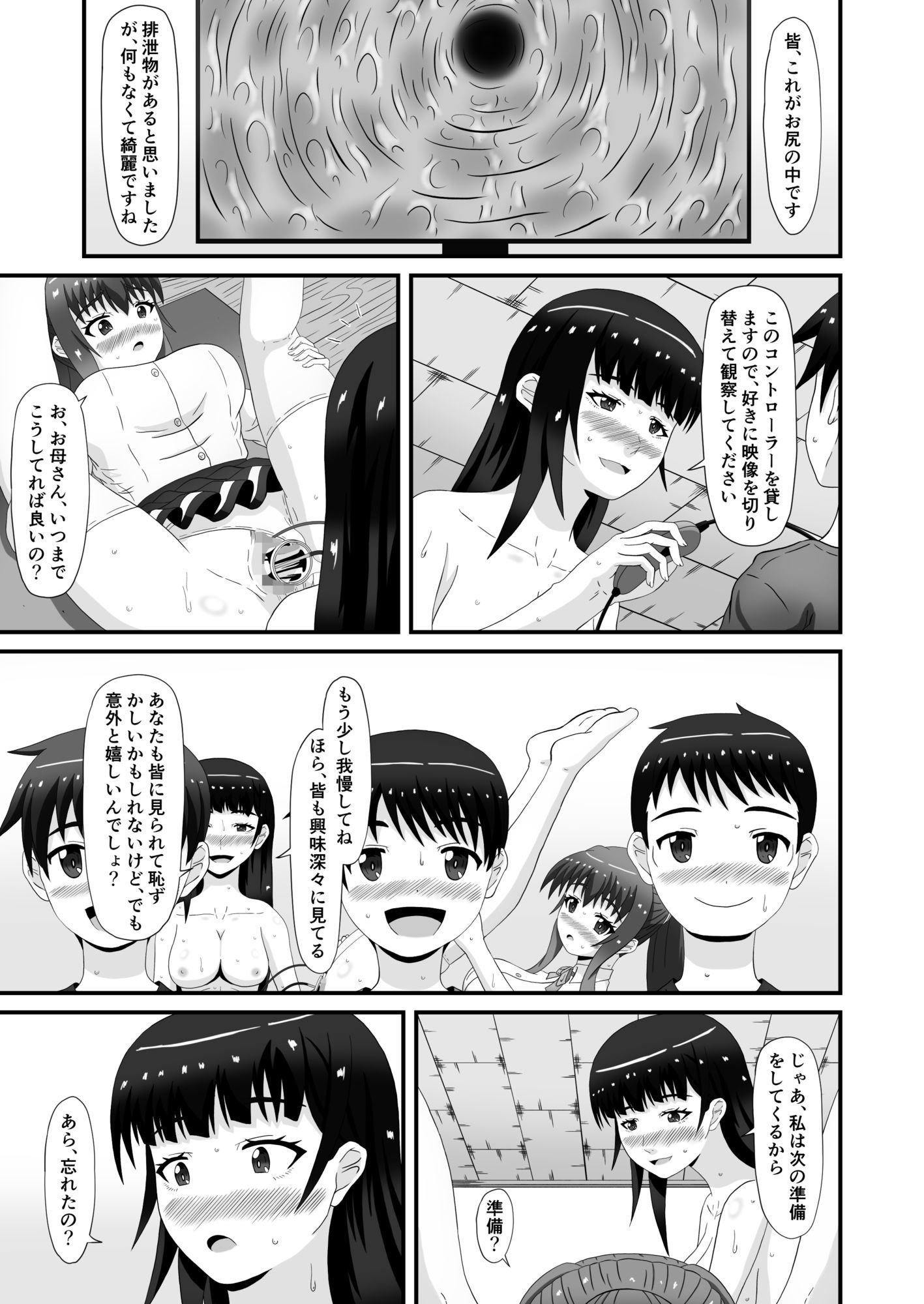 試し読み 10