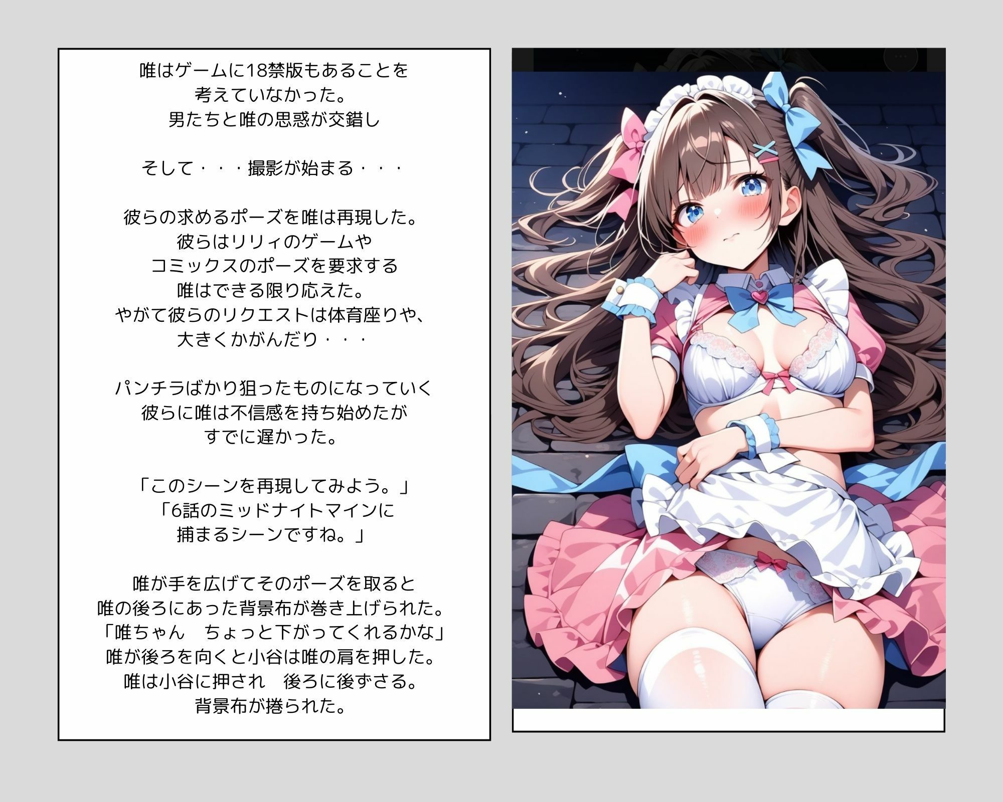 試し読み 6