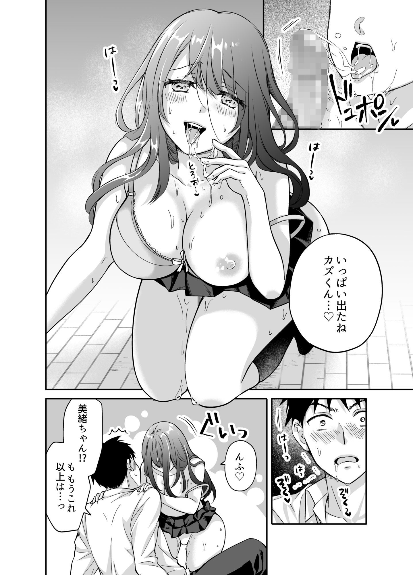 試し読み 8