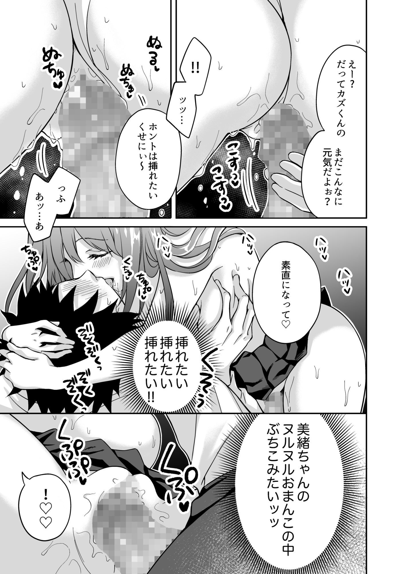 試し読み 9