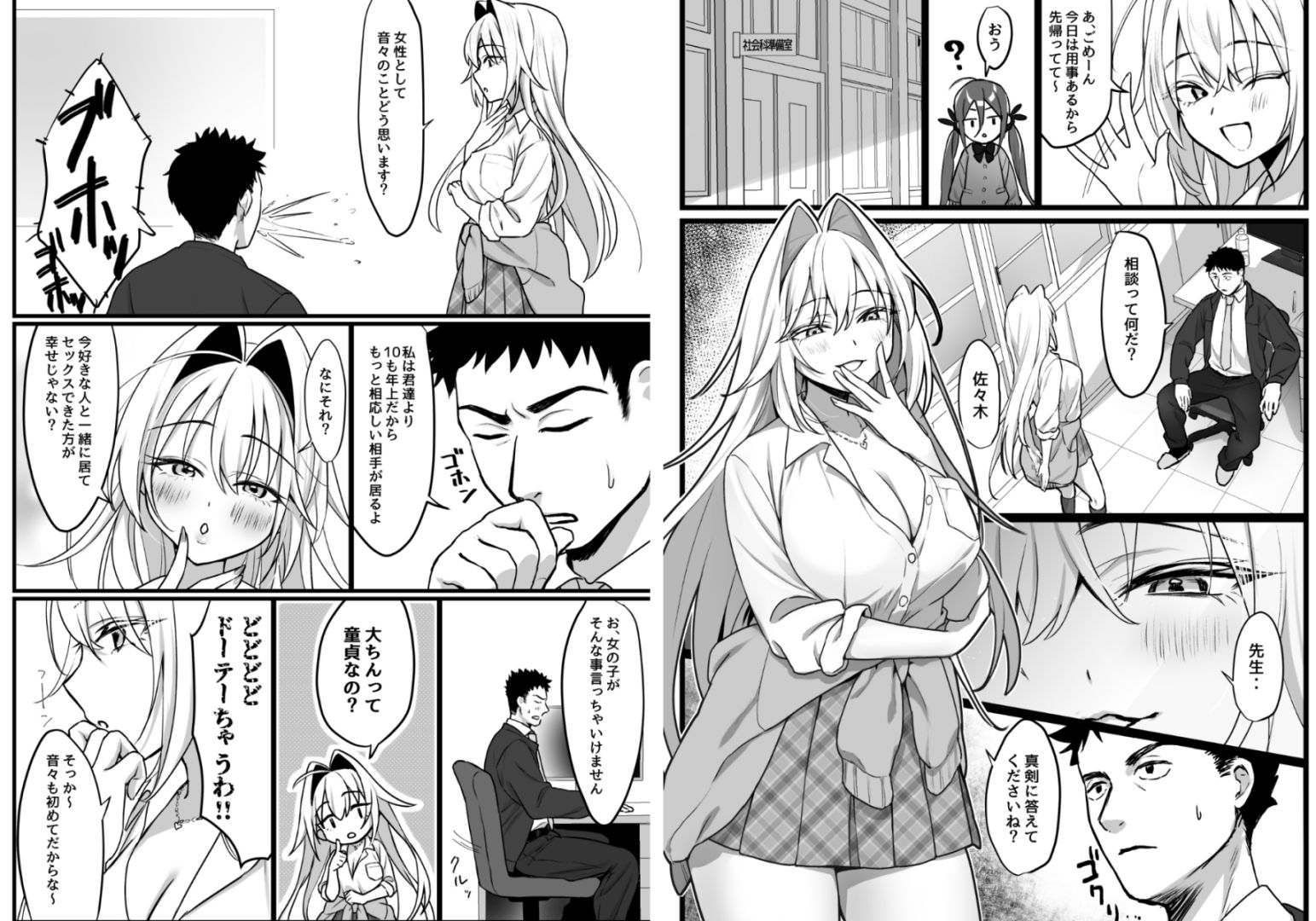 試し読み 2