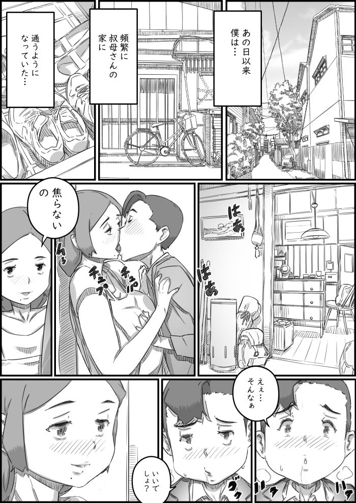 試し読み 7