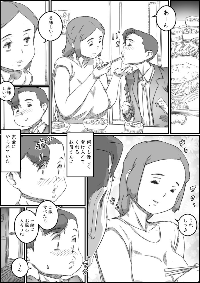 試し読み 9