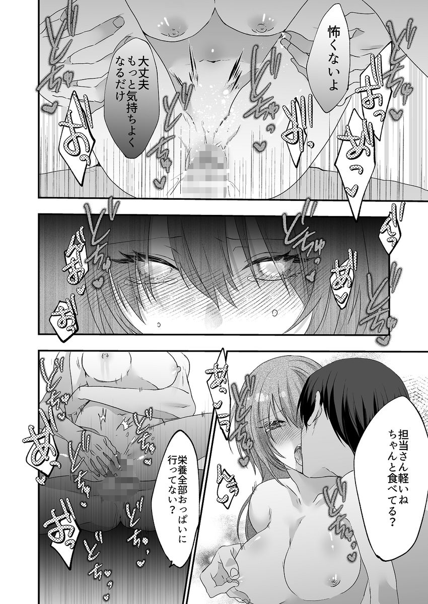試し読み 6