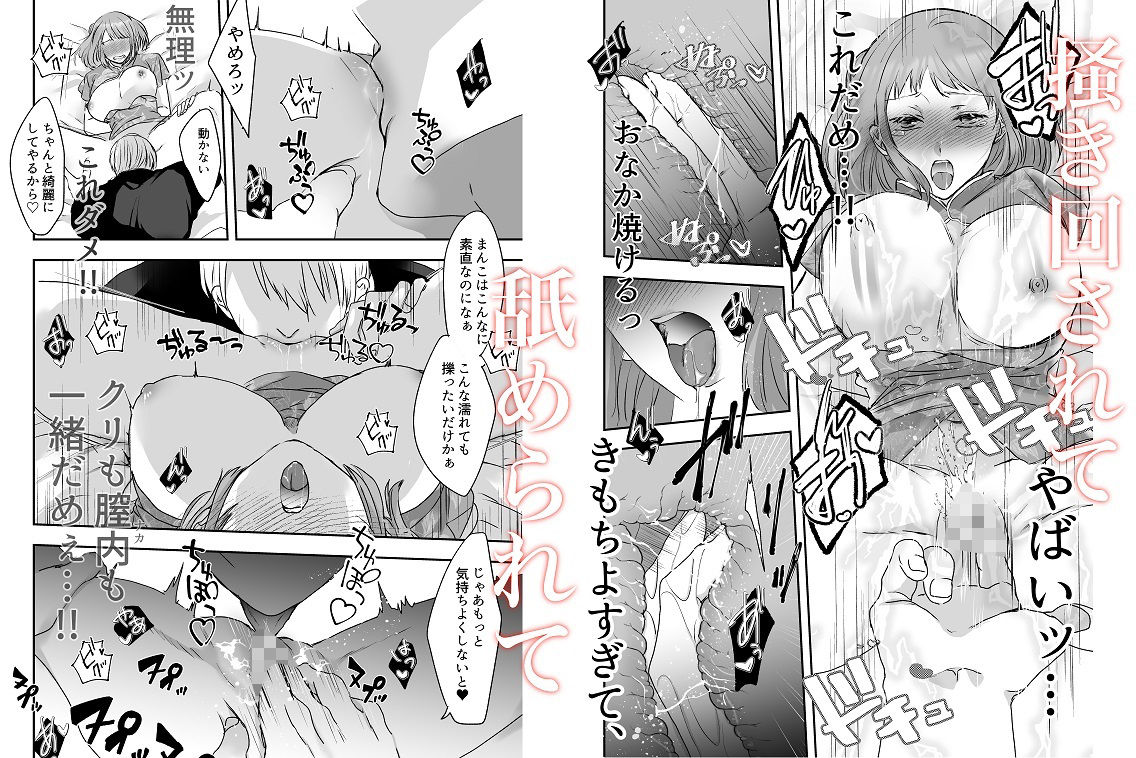 試し読み 6