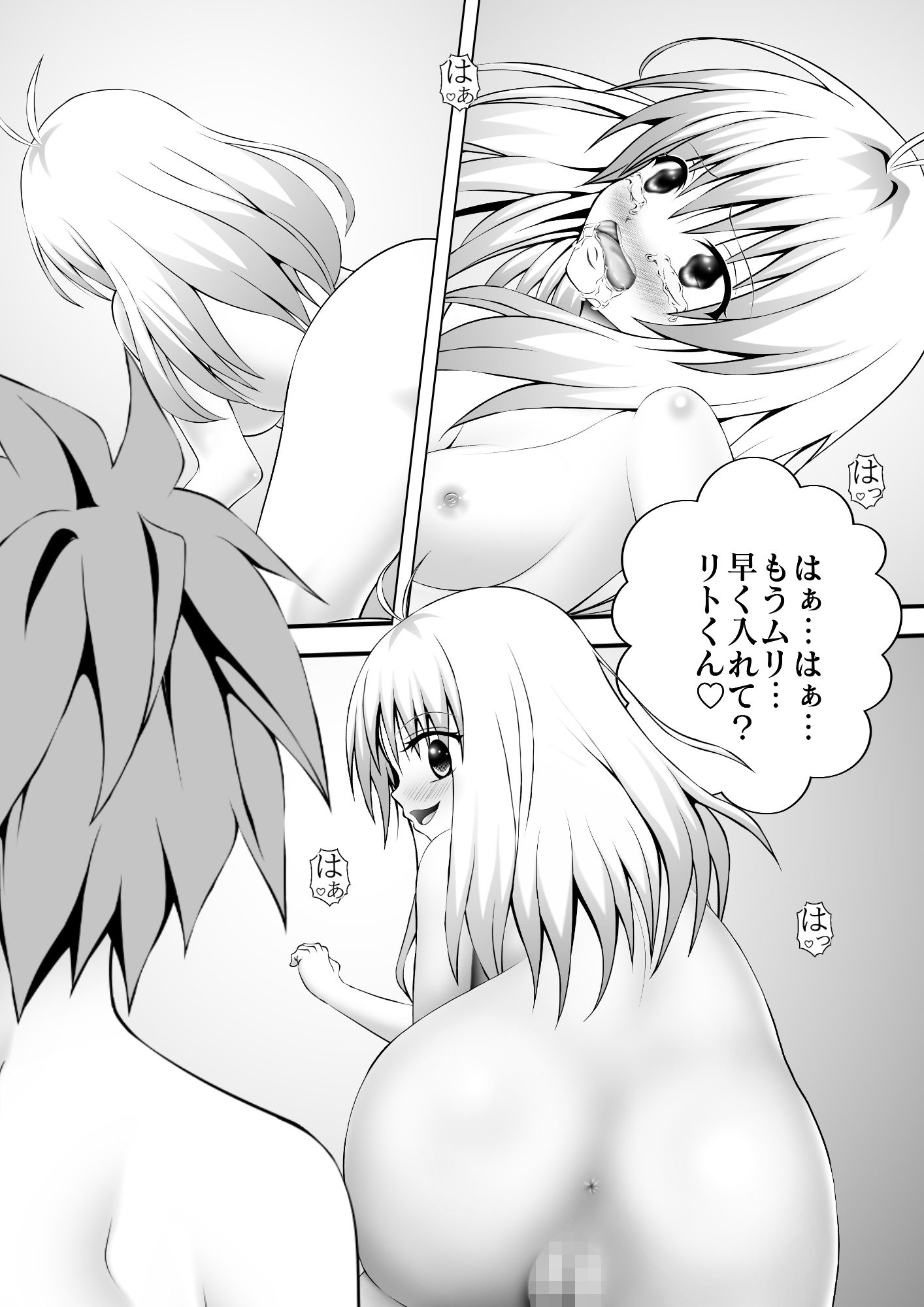 試し読み 3