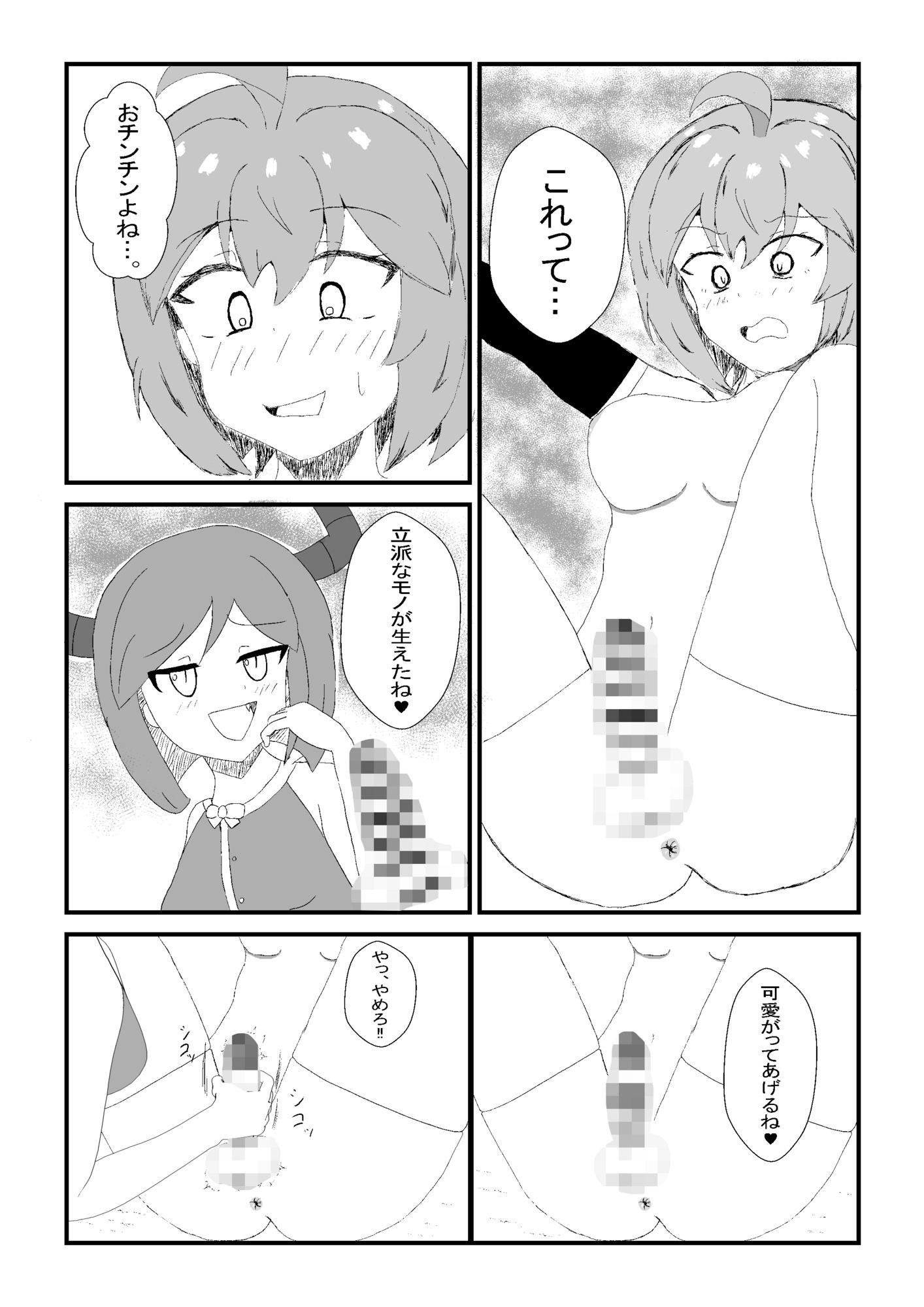 試し読み 3