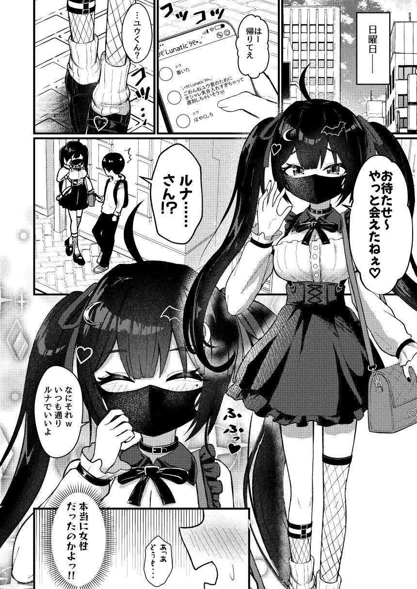 試し読み 1