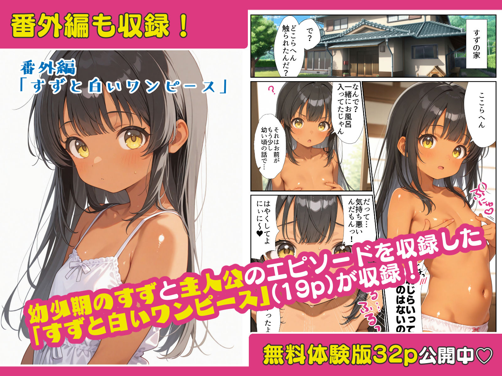 試し読み 8
