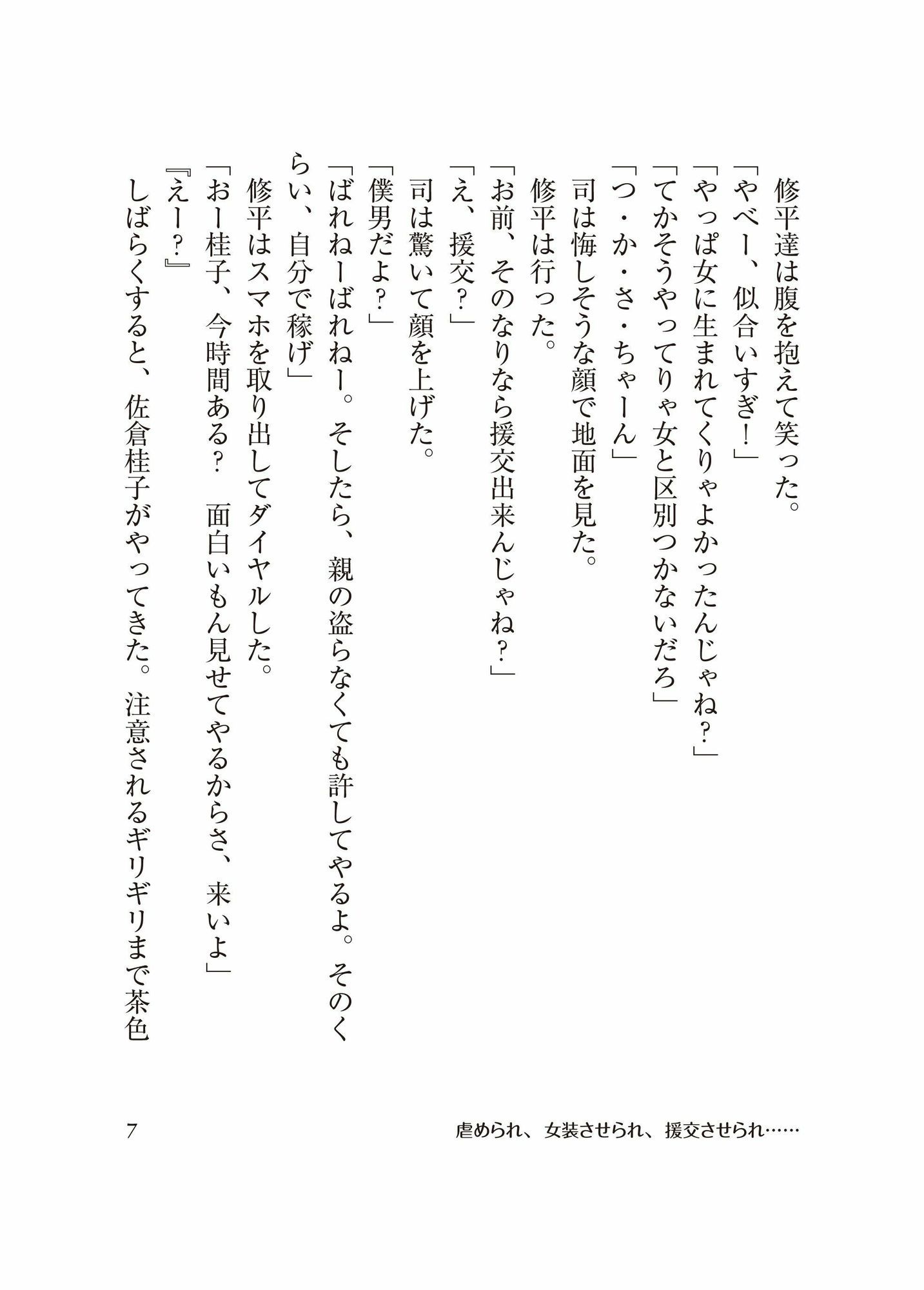 試し読み 1