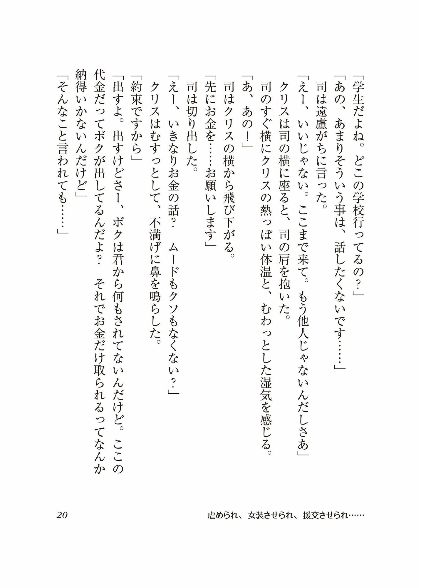 試し読み 2