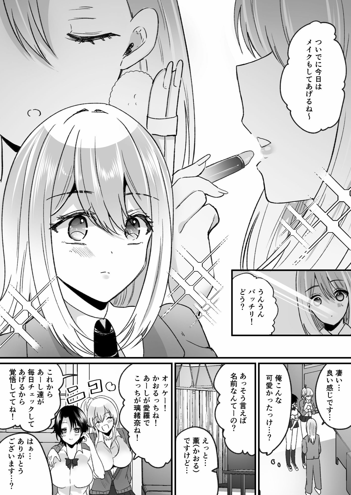試し読み 4