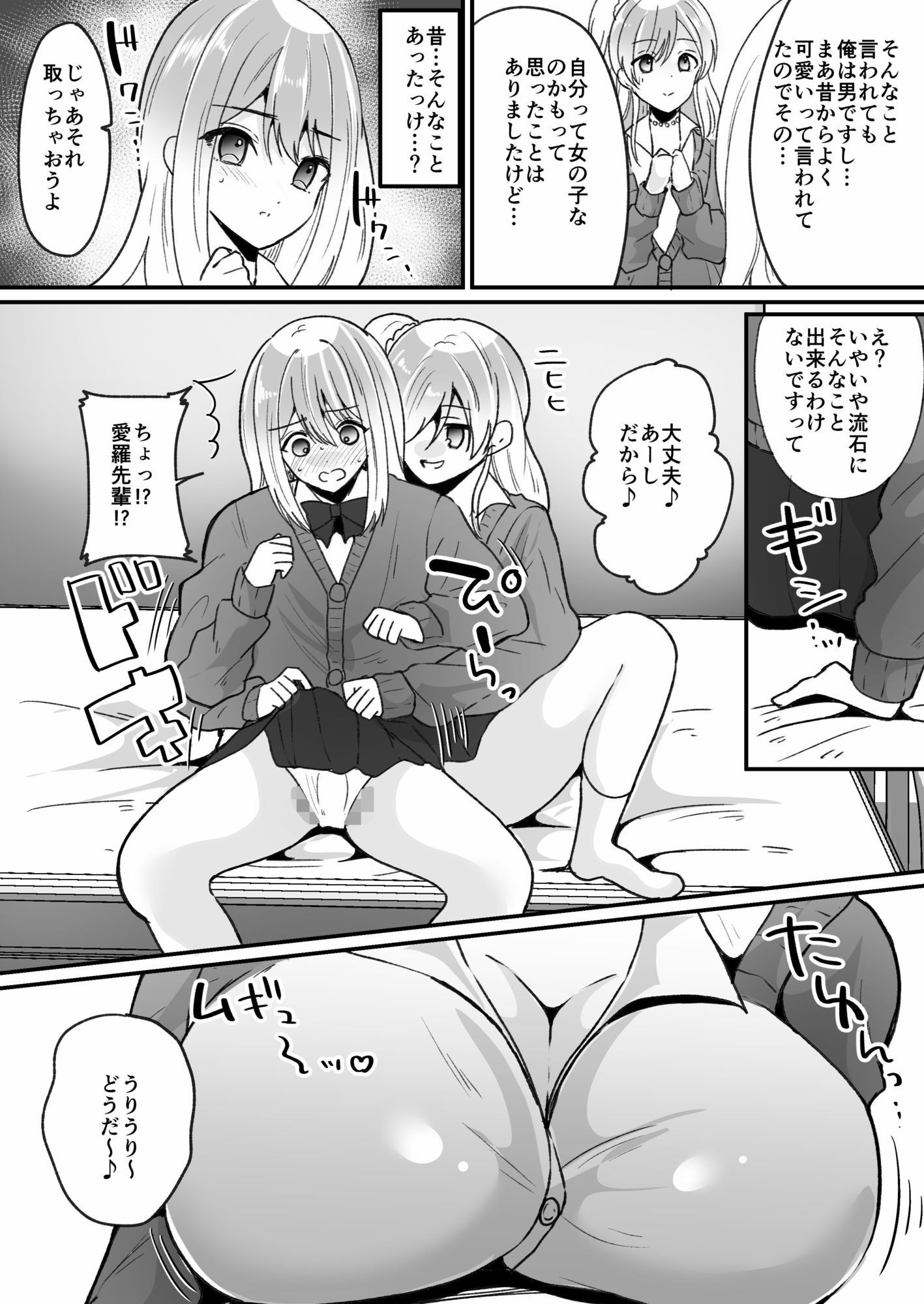 試し読み 6