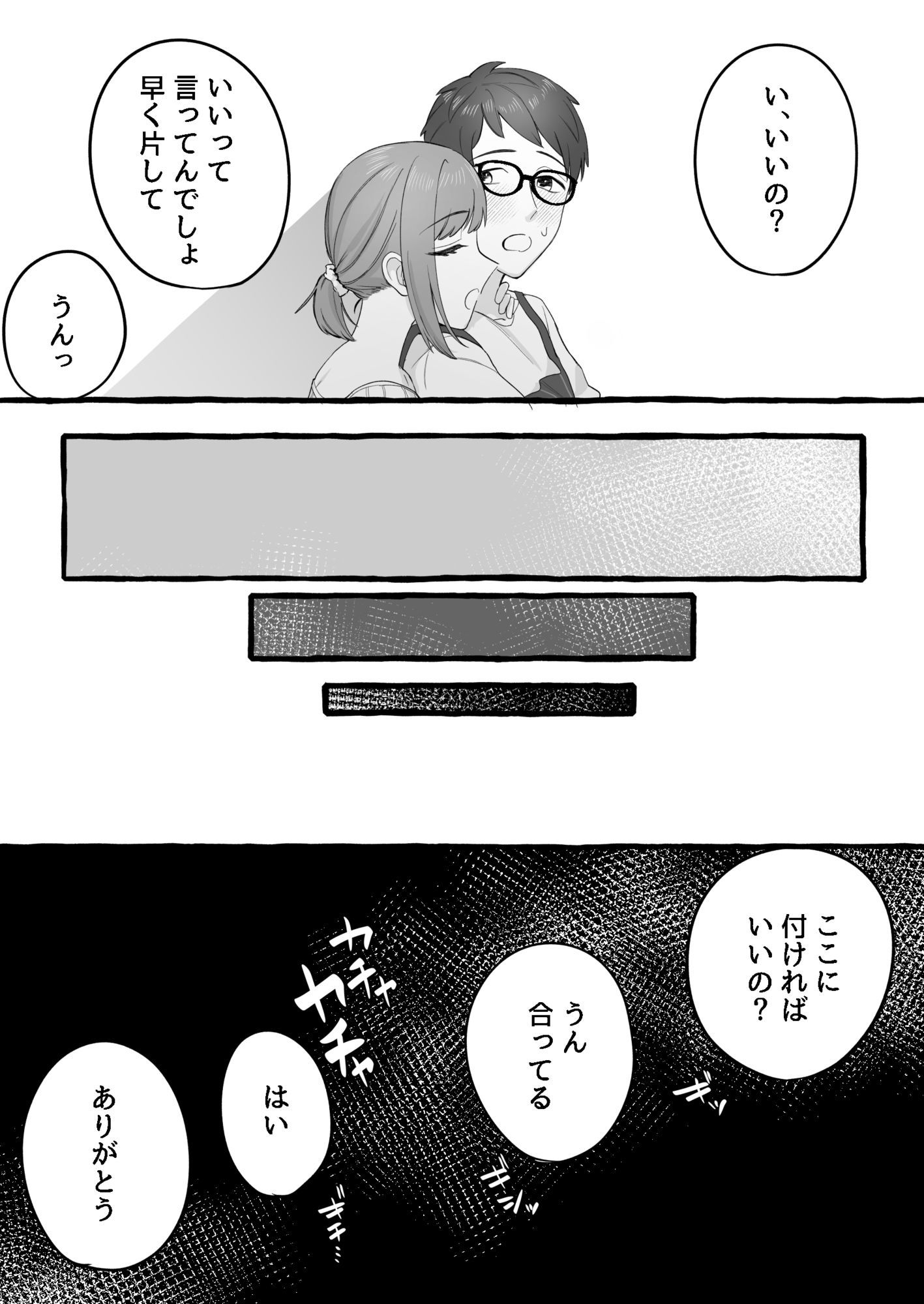 試し読み 9