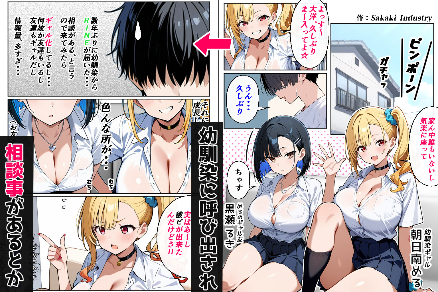 試し読み 2