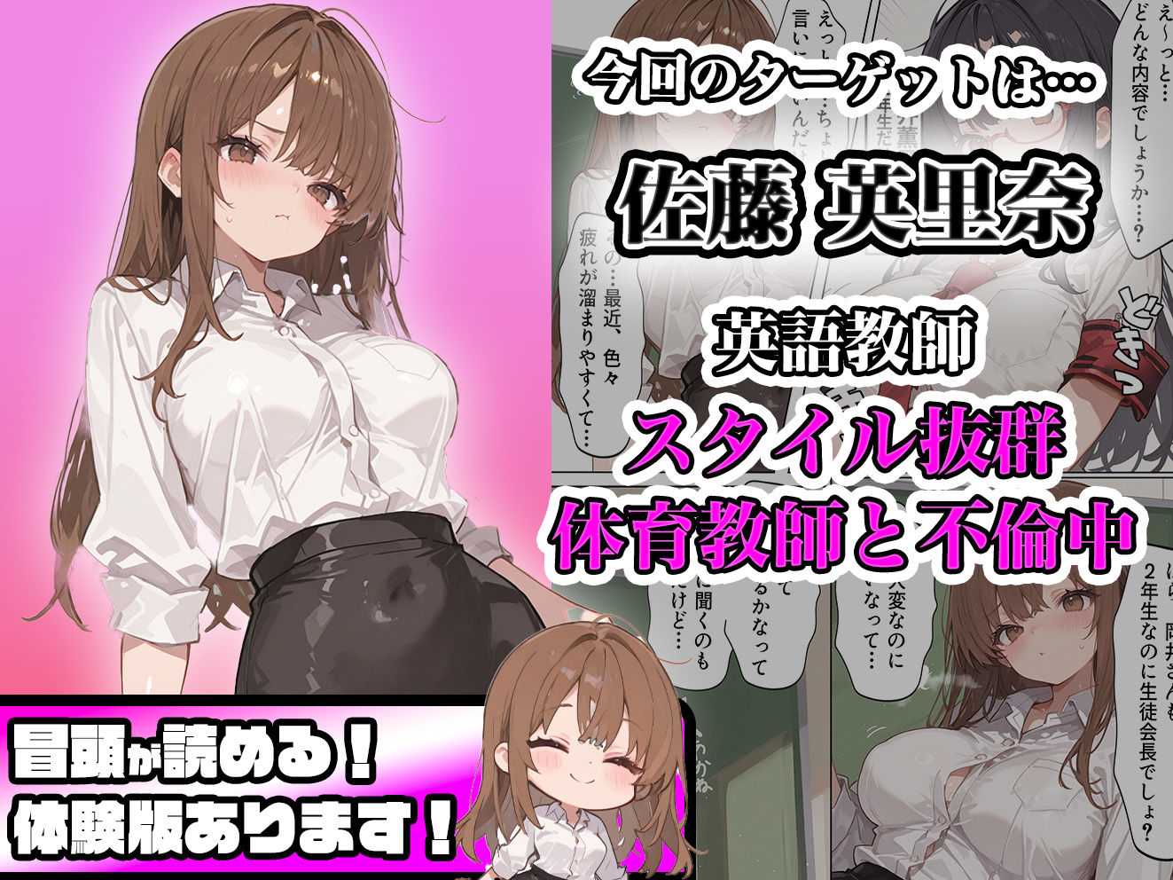 試し読み 1