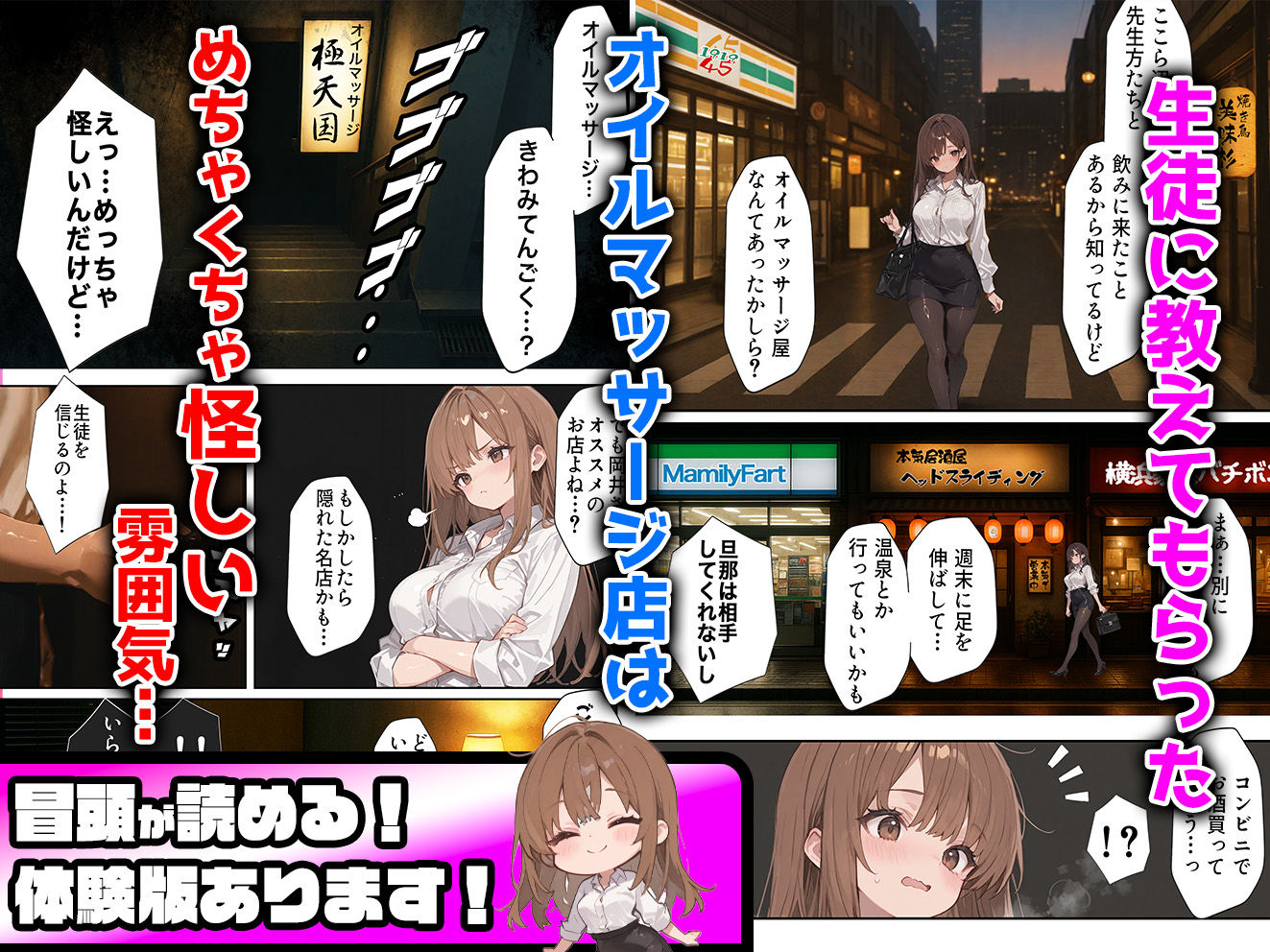 試し読み 2