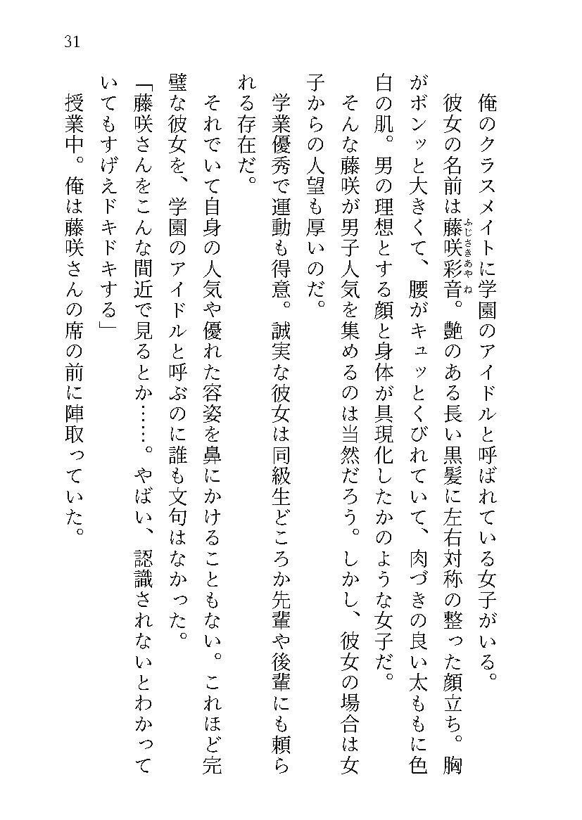 試し読み 4