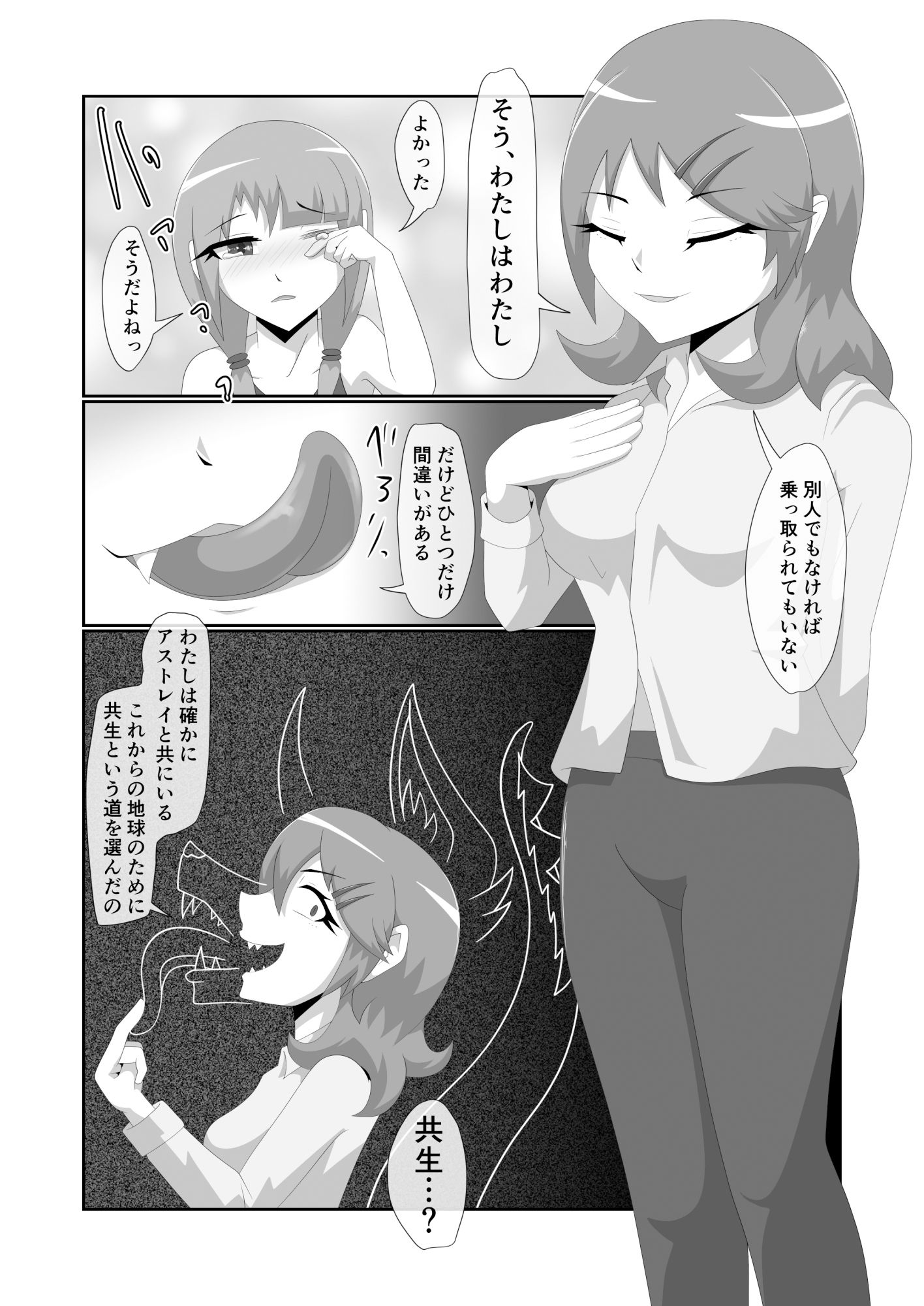試し読み 3