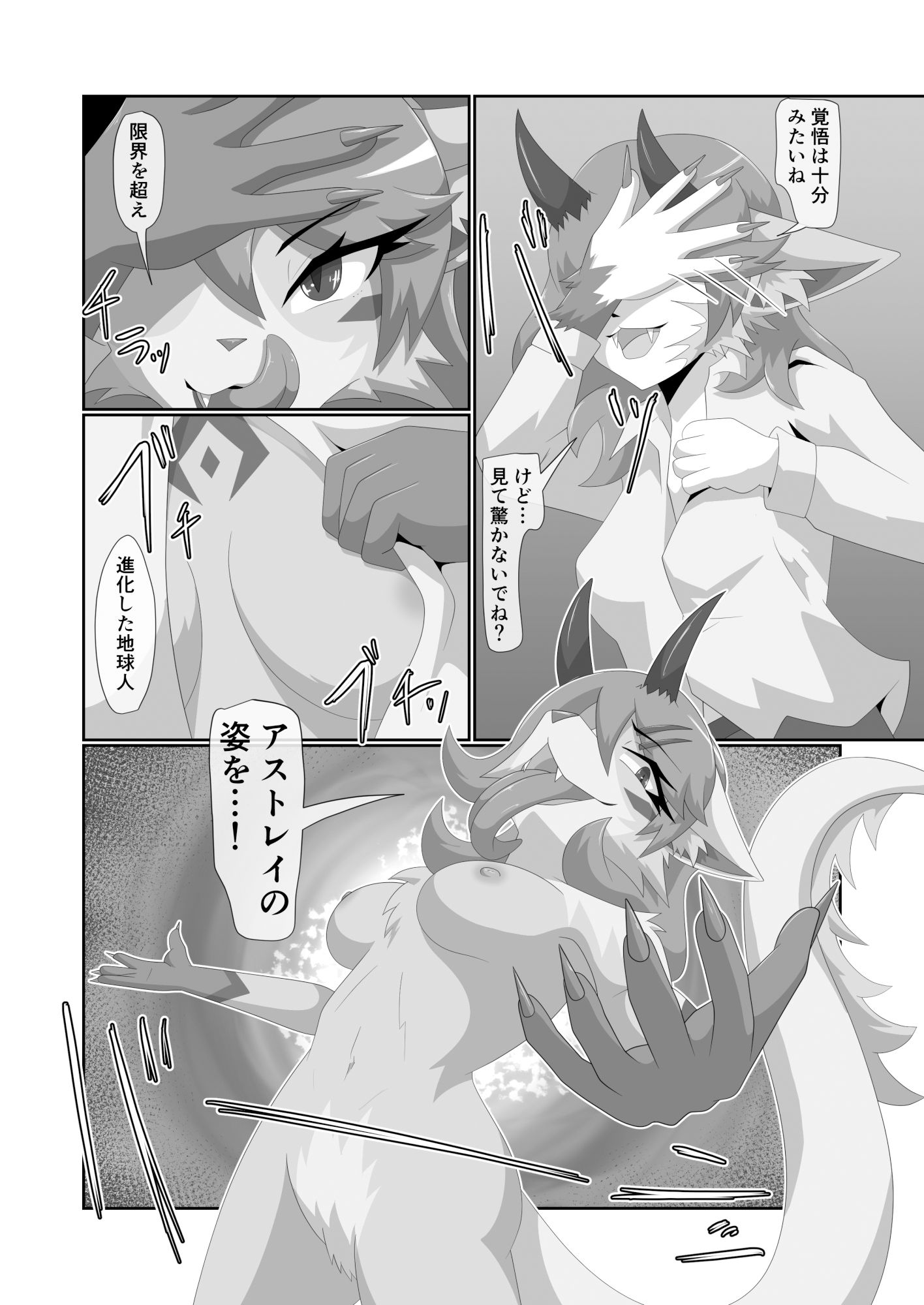 試し読み 4