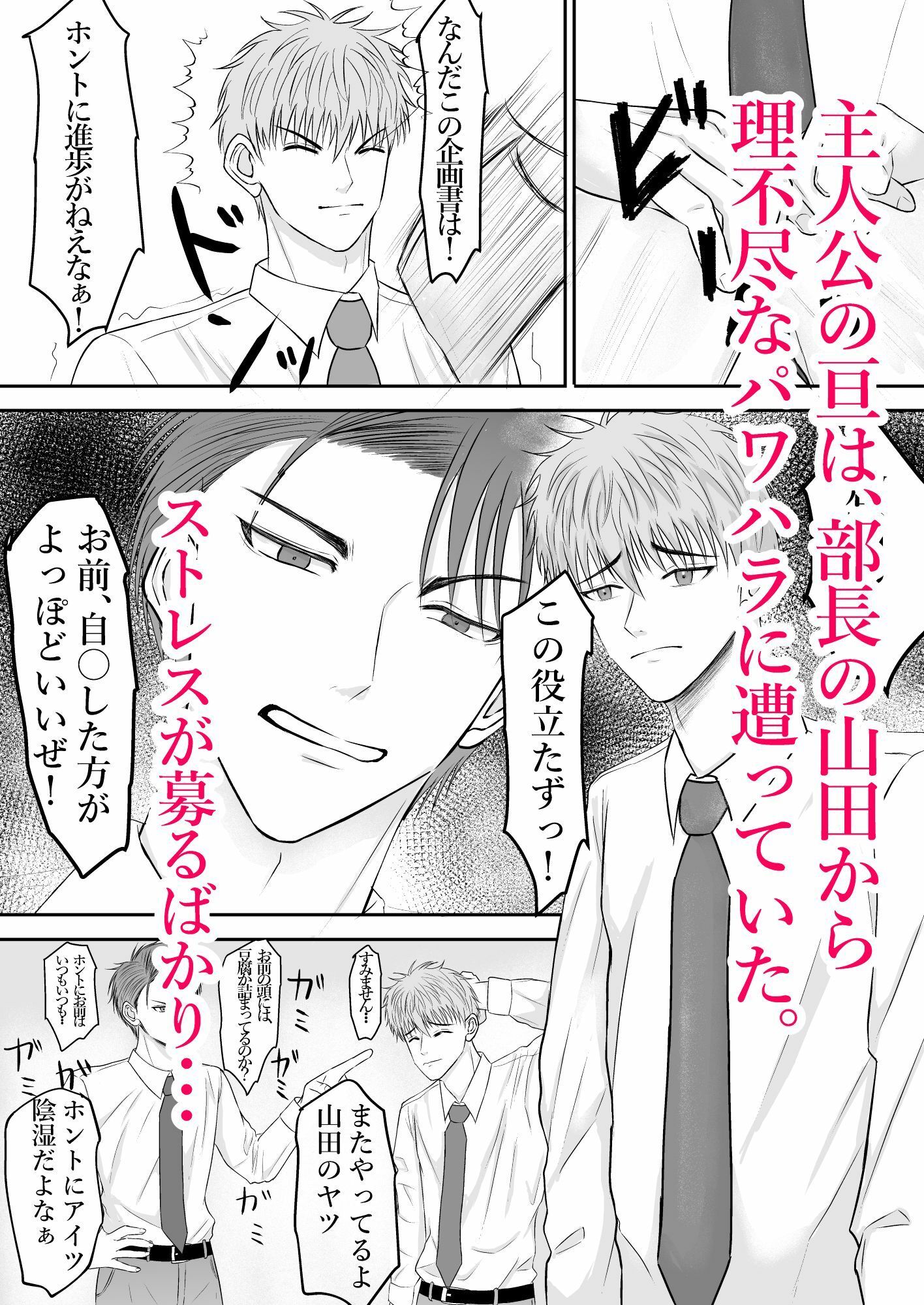 試し読み 1