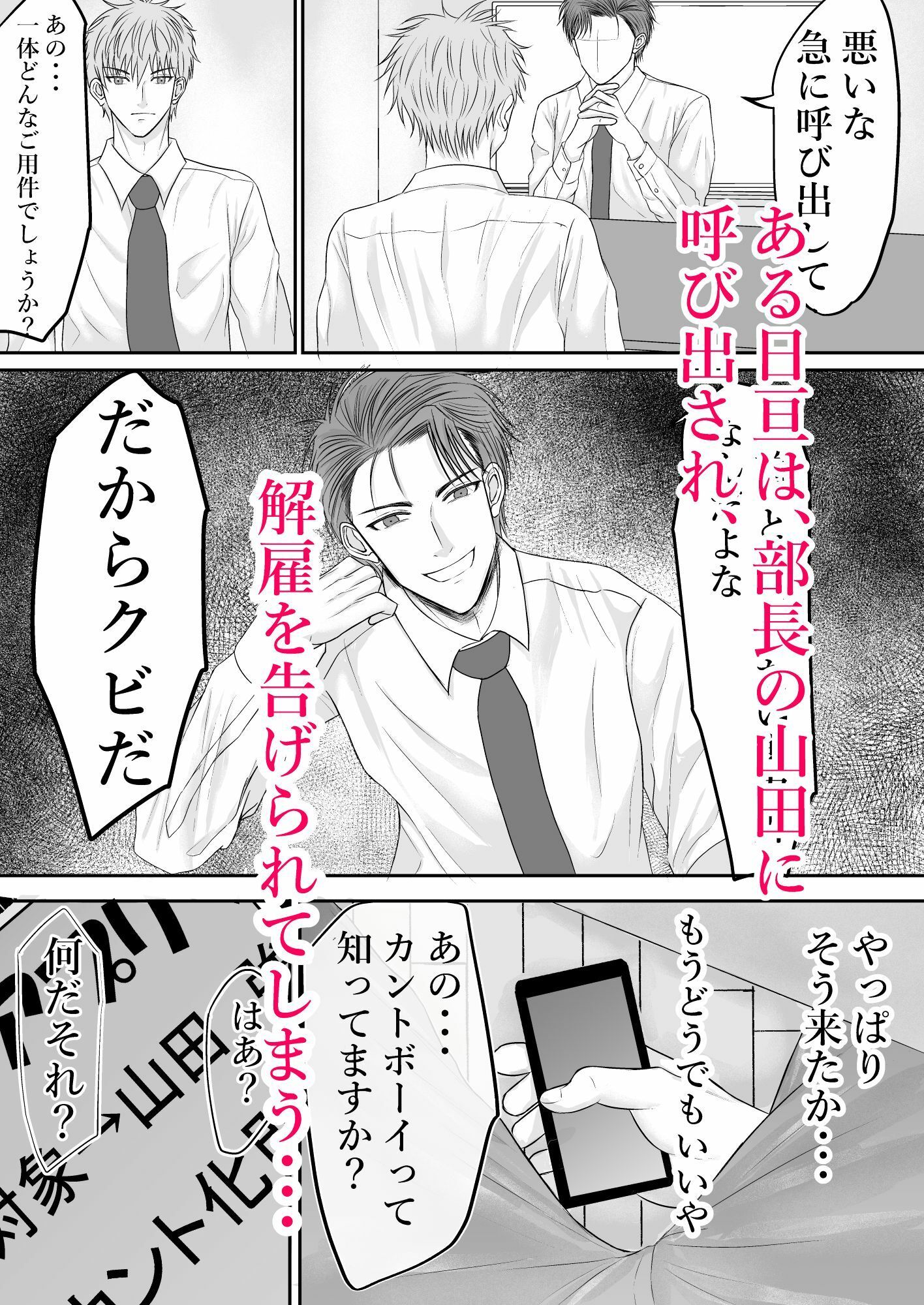 試し読み 3