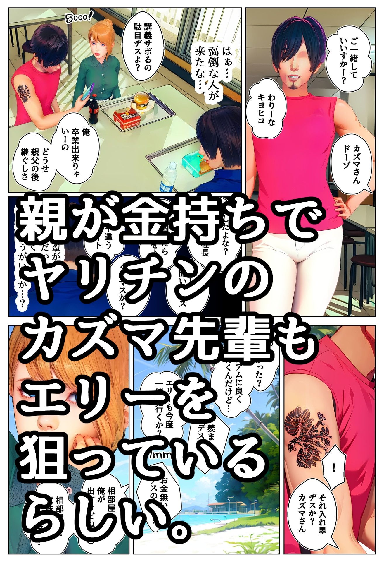 試し読み 2